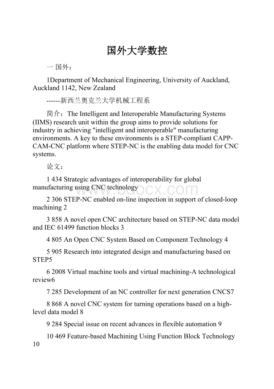 国外大学数控.docx_第1页