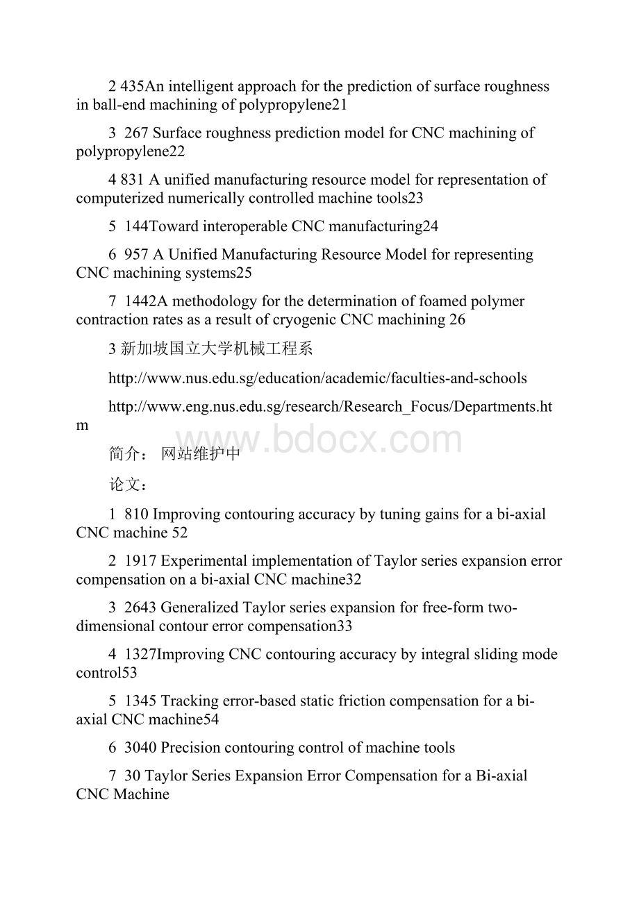 国外大学数控.docx_第3页