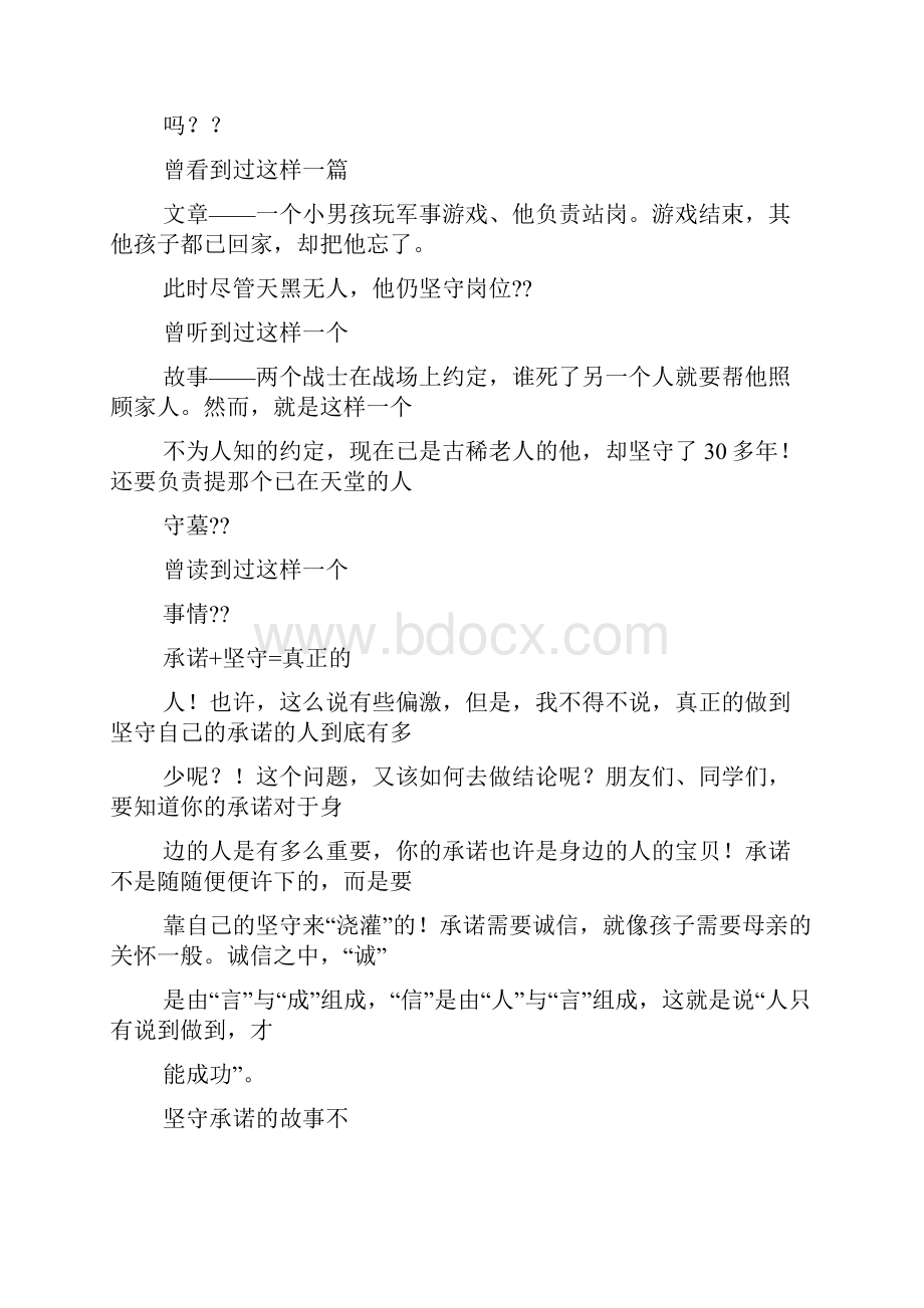 尊师重教作文1000字.docx_第2页