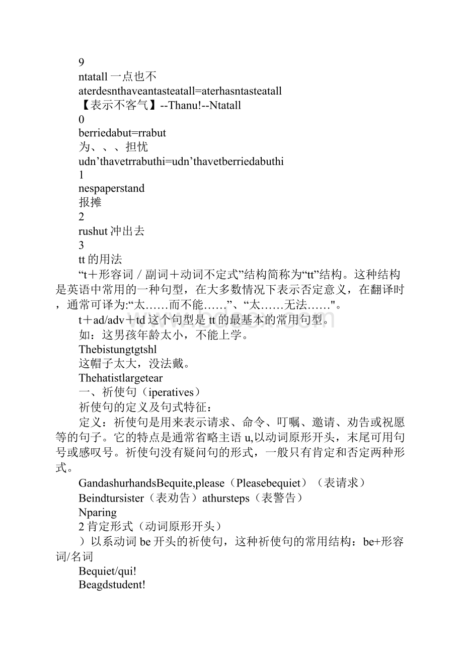 Unit 7Poems知识点整理.docx_第2页