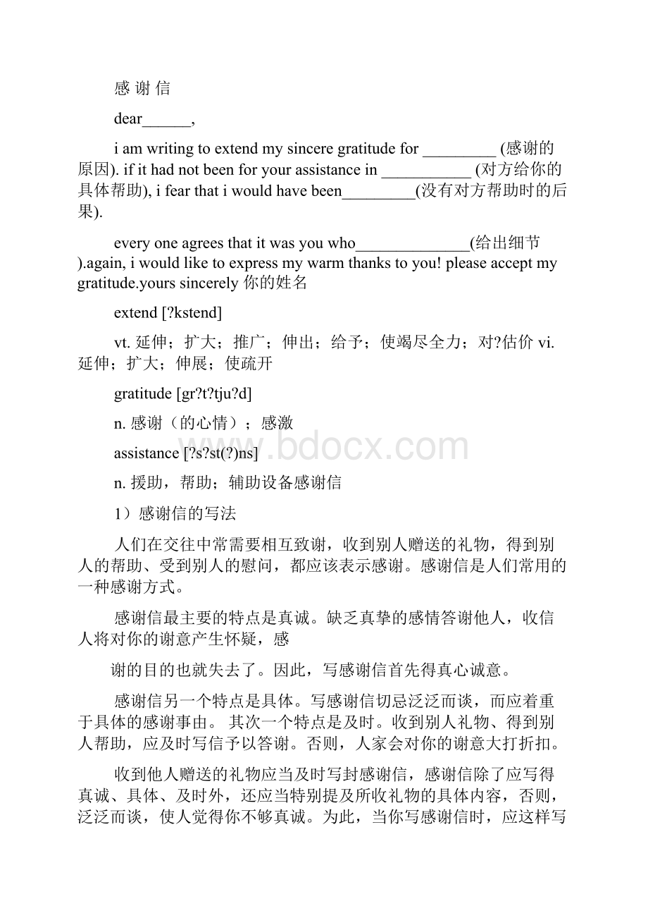 对感谢信的回复英文文档格式.docx_第3页