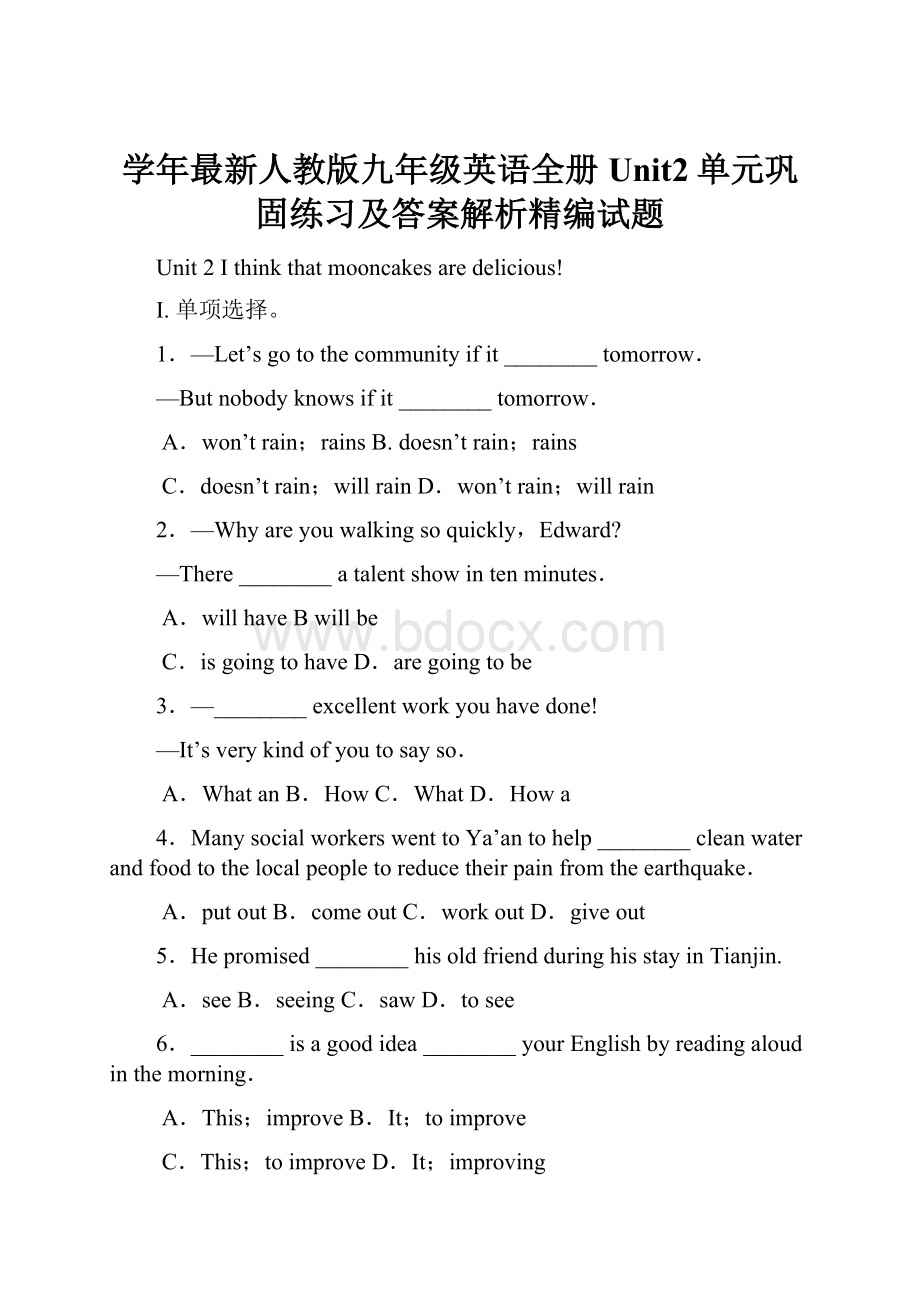 学年最新人教版九年级英语全册Unit2单元巩固练习及答案解析精编试题Word格式文档下载.docx_第1页