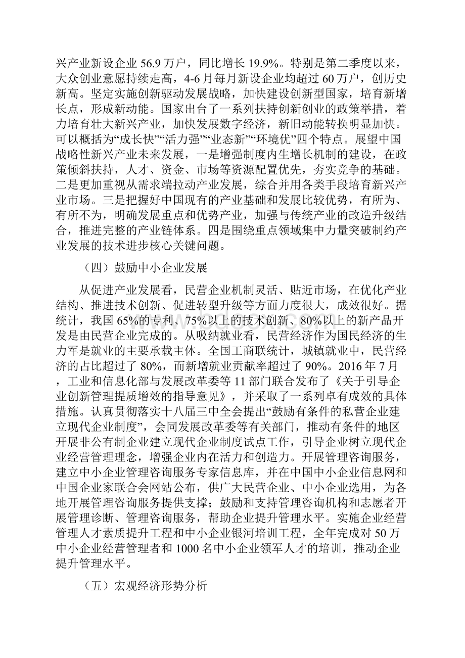 水性乳液项目年终总结报告.docx_第3页