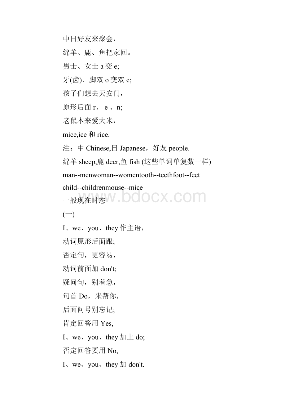 英语语法也可以这样学.docx_第2页