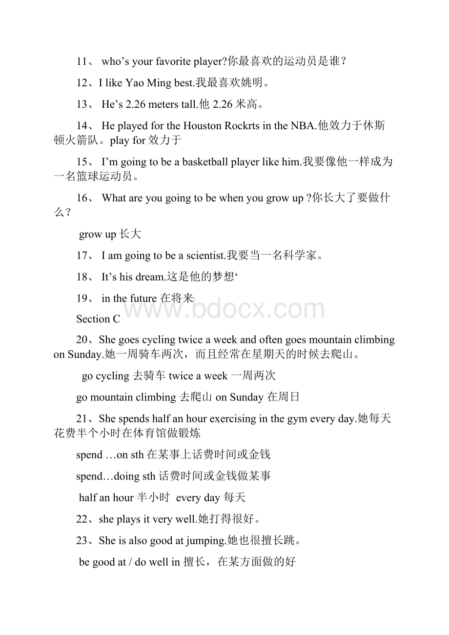 最新仁爱版八年级上册英语unit1知识点总结.docx_第2页