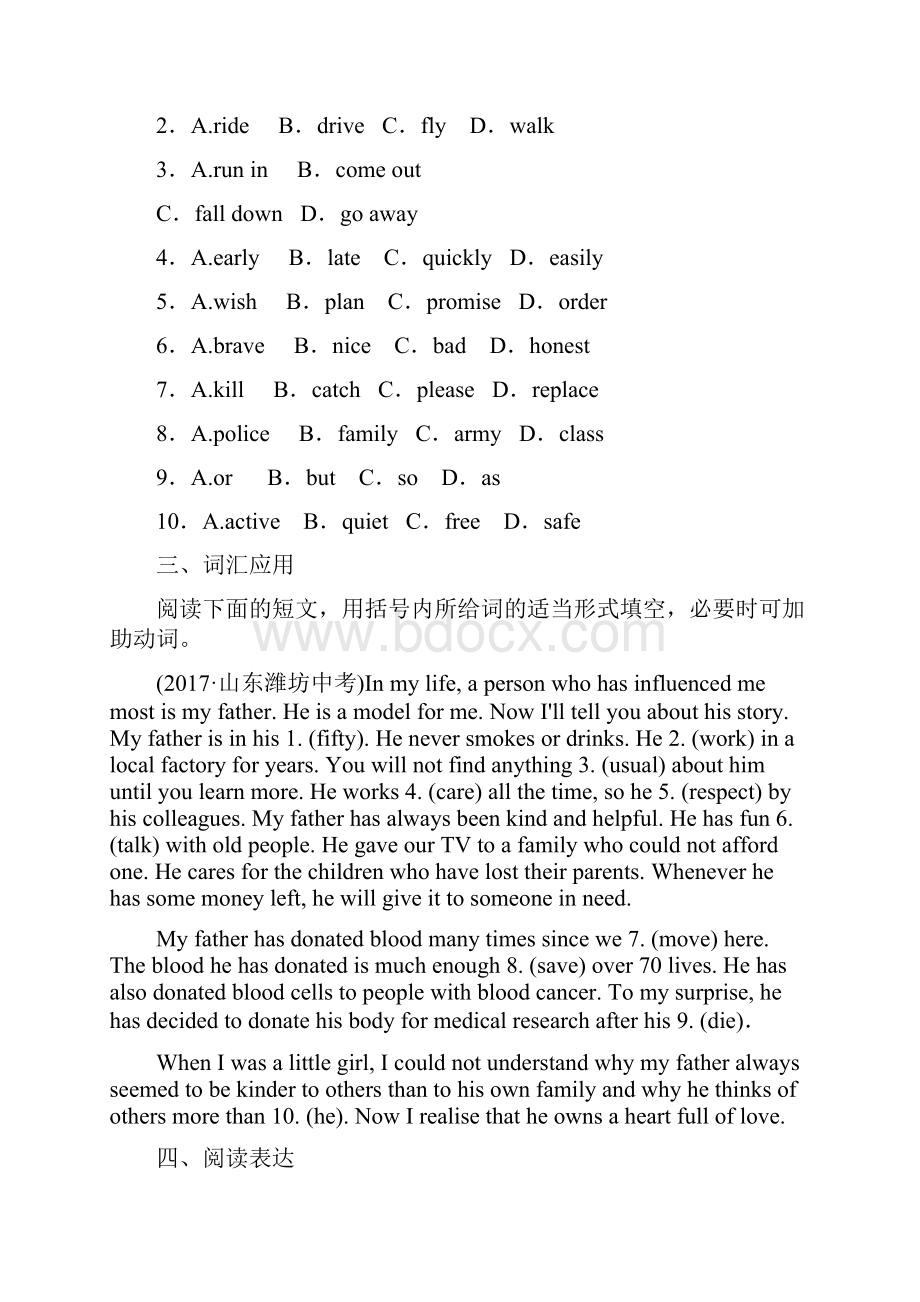 山东省潍坊市19年中考英语总复习 第15课时 九上 Modules 34练习doc文档格式.docx_第3页