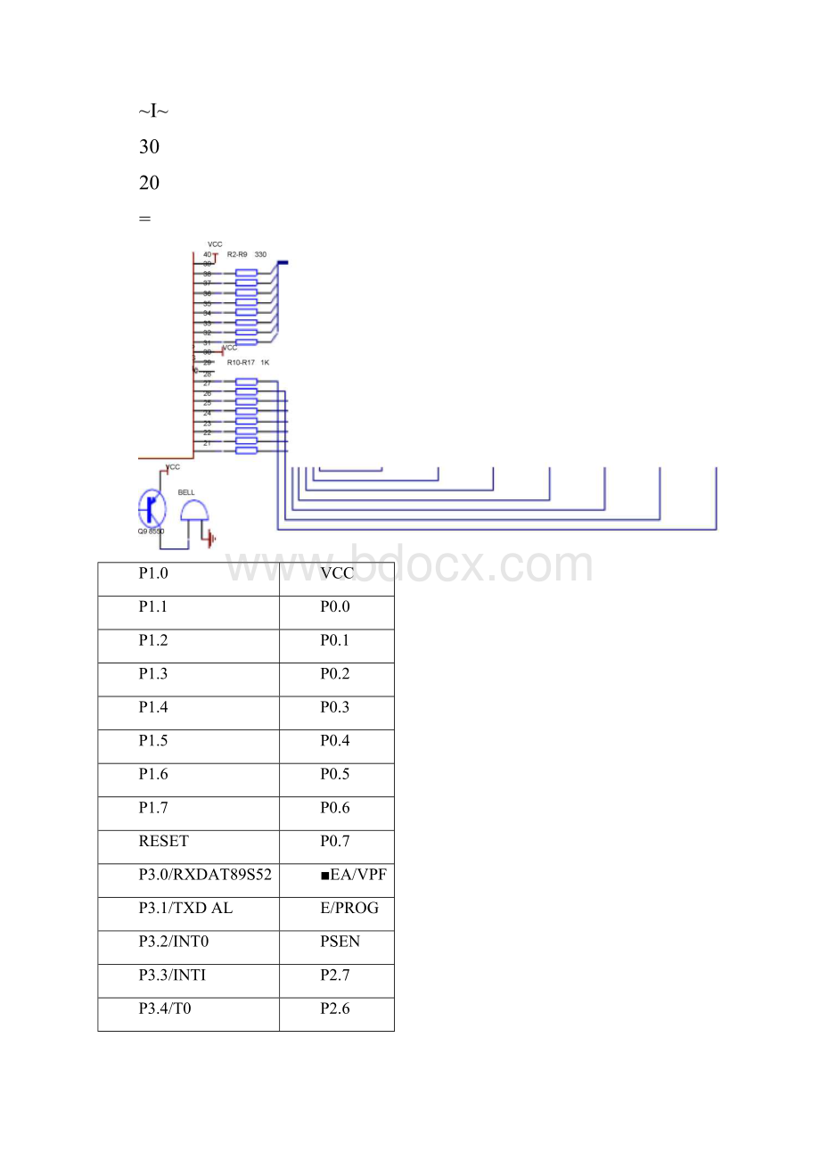 基于单片机的电铃控制系统的设计方案.docx_第3页