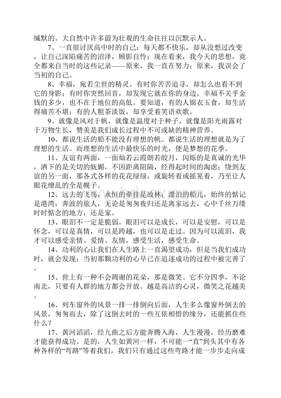 高中好词好句积累Word格式文档下载.docx_第2页