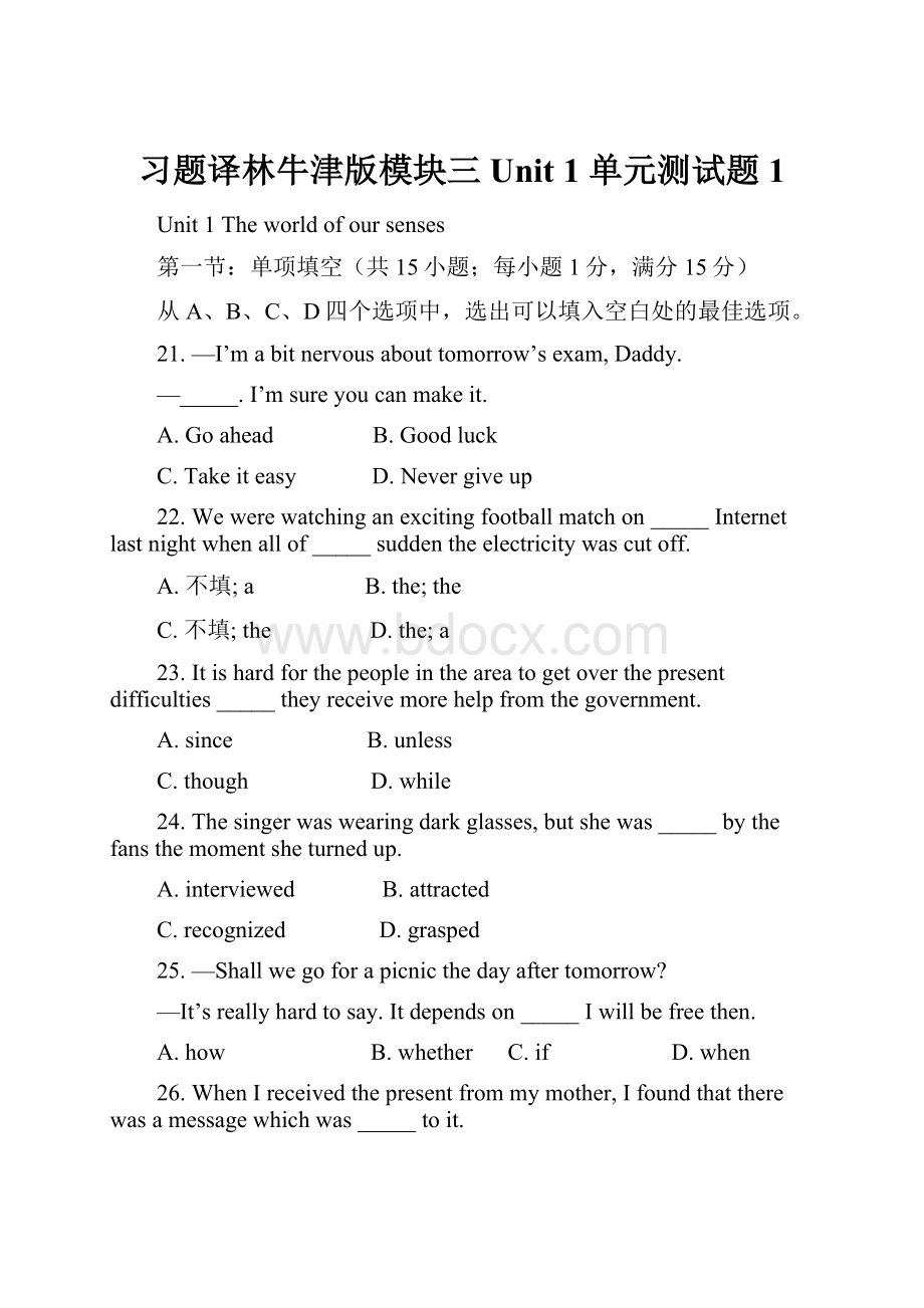 习题译林牛津版模块三 Unit 1 单元测试题 1.docx_第1页