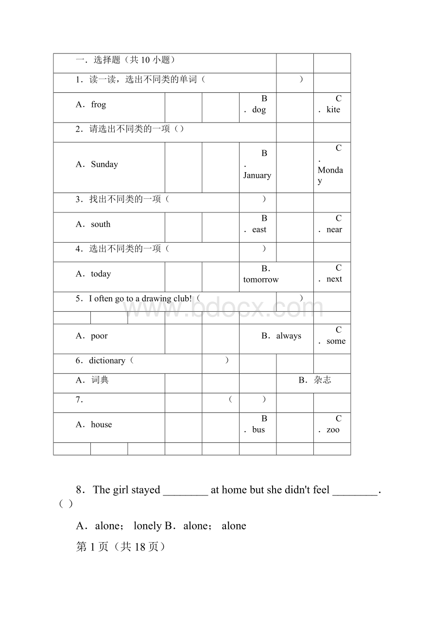 精品资源小升初英语+词汇+汇总.docx_第2页