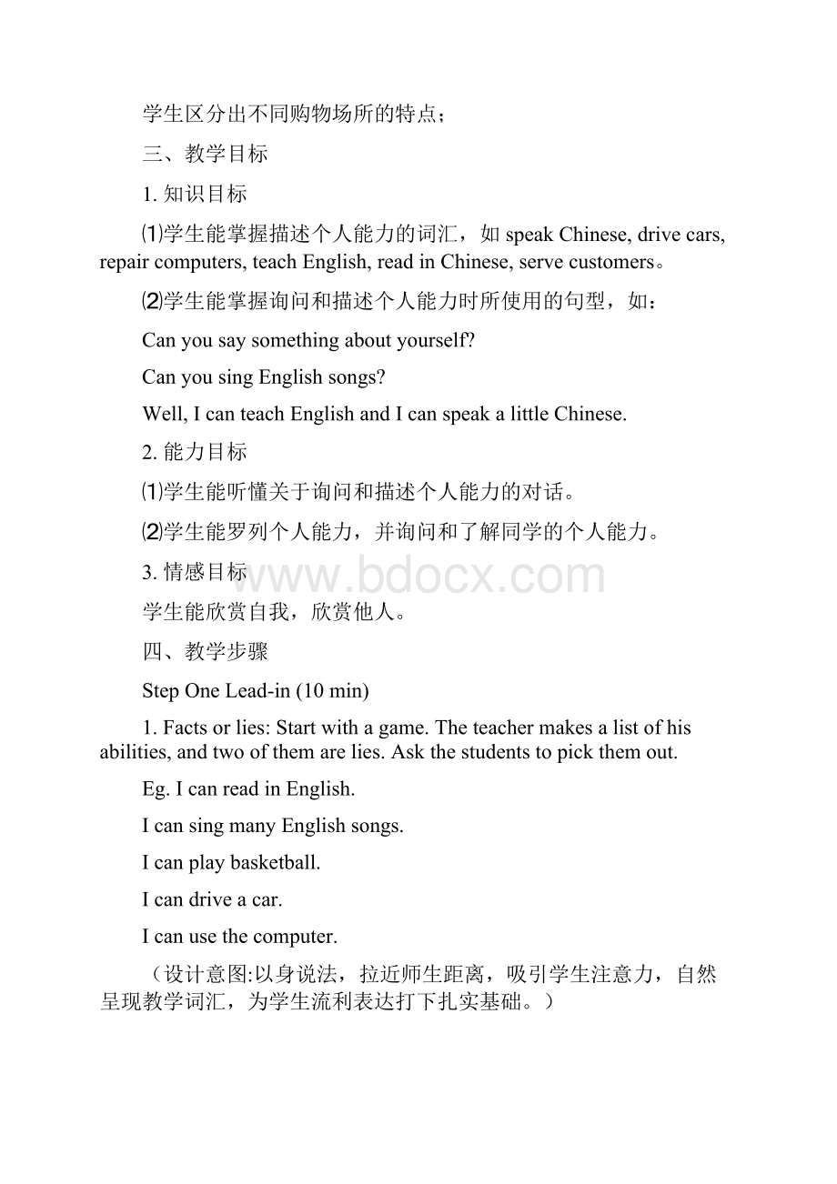 unit2Icandoit教案Word格式文档下载.docx_第2页