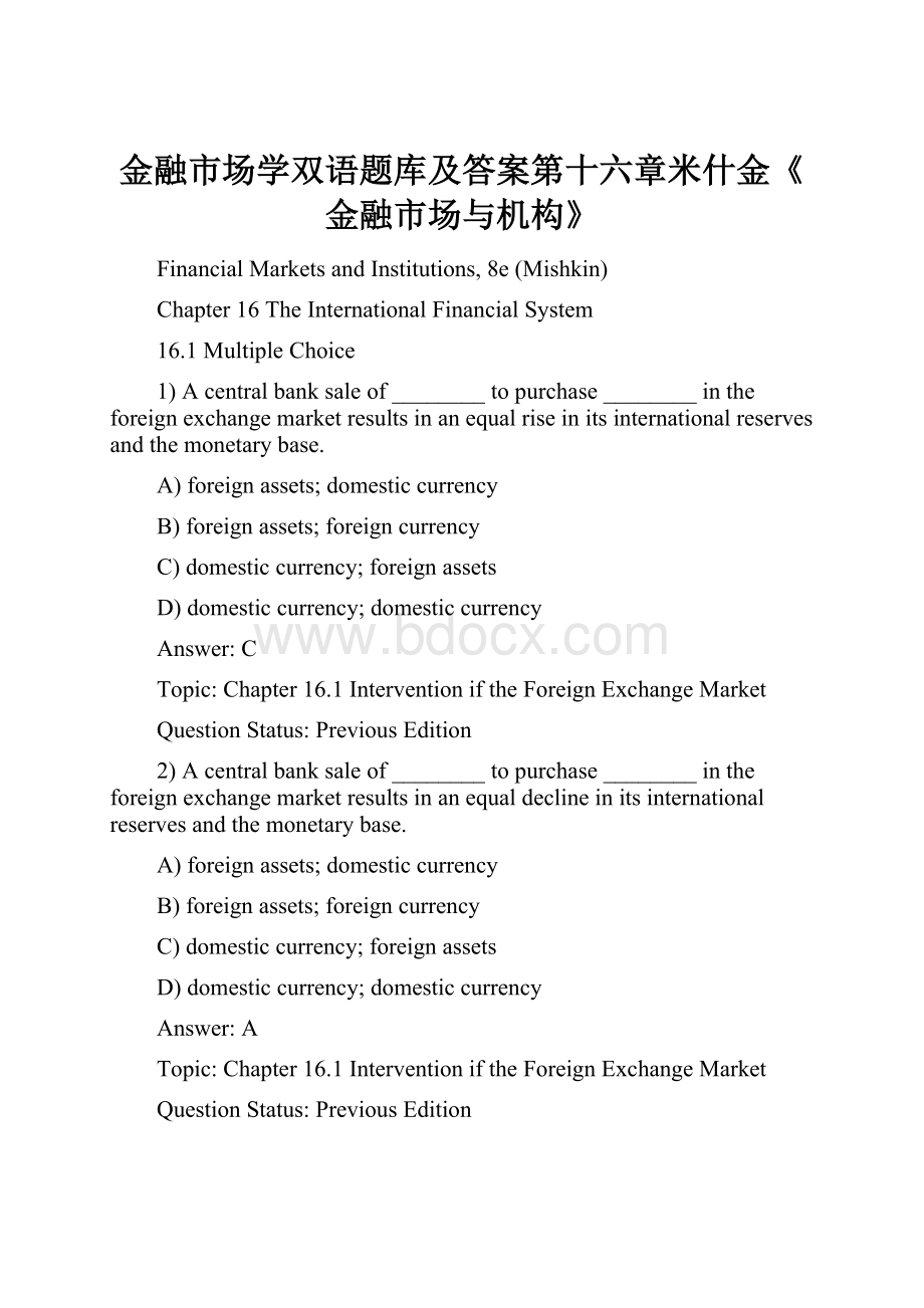 金融市场学双语题库及答案第十六章米什金《金融市场与机构》.docx_第1页