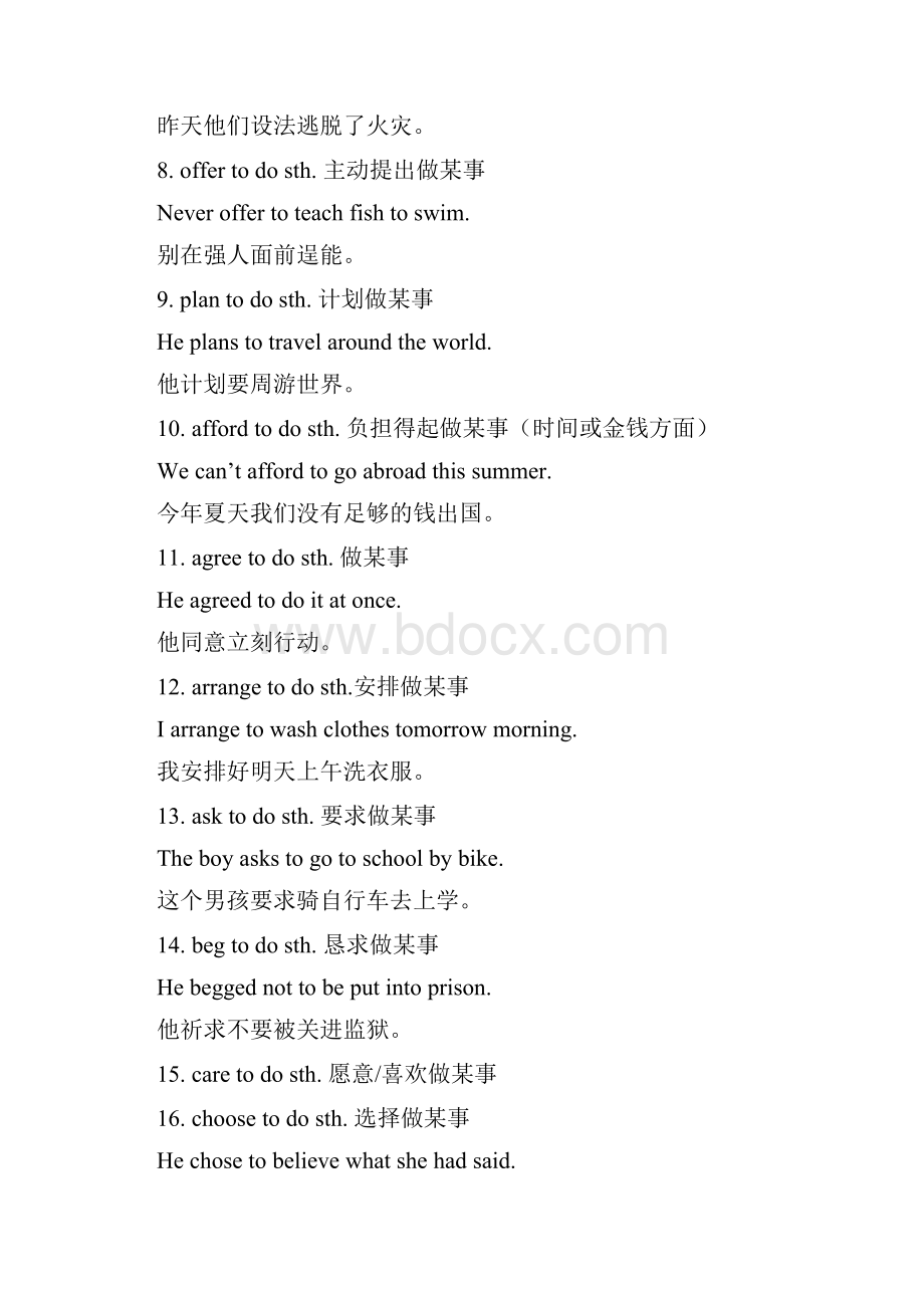 初中英语常用动词固定搭配及快速提分方法.docx_第2页