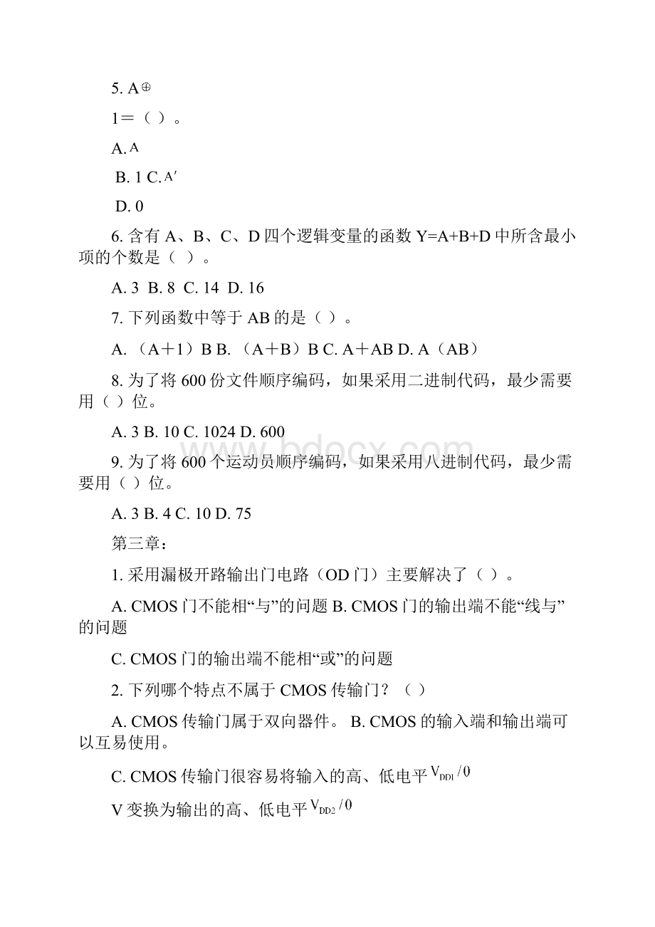 《数字逻辑电路》试题2.docx_第2页