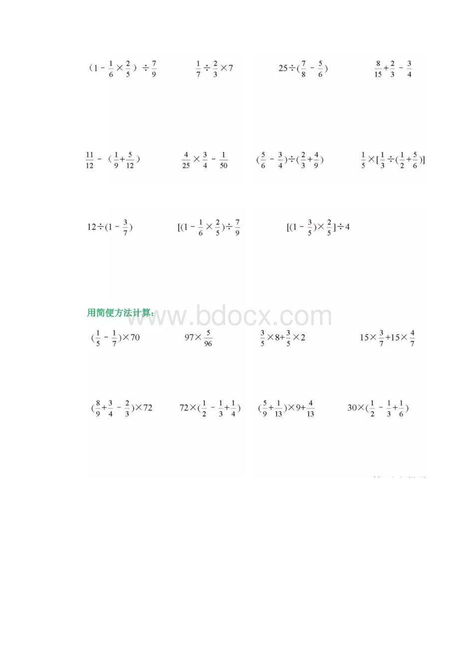 六年级数学计算题及应用题练习附答案Word格式.docx_第3页