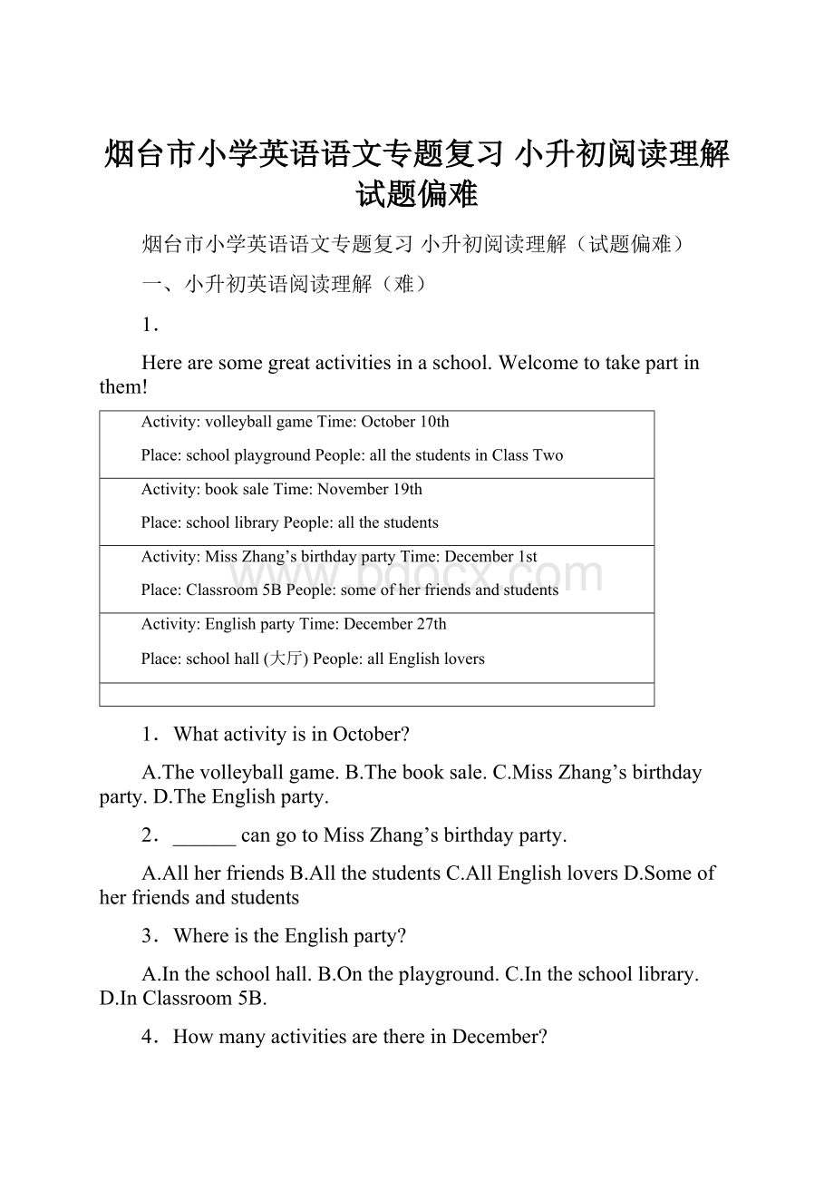 烟台市小学英语语文专题复习 小升初阅读理解试题偏难.docx_第1页