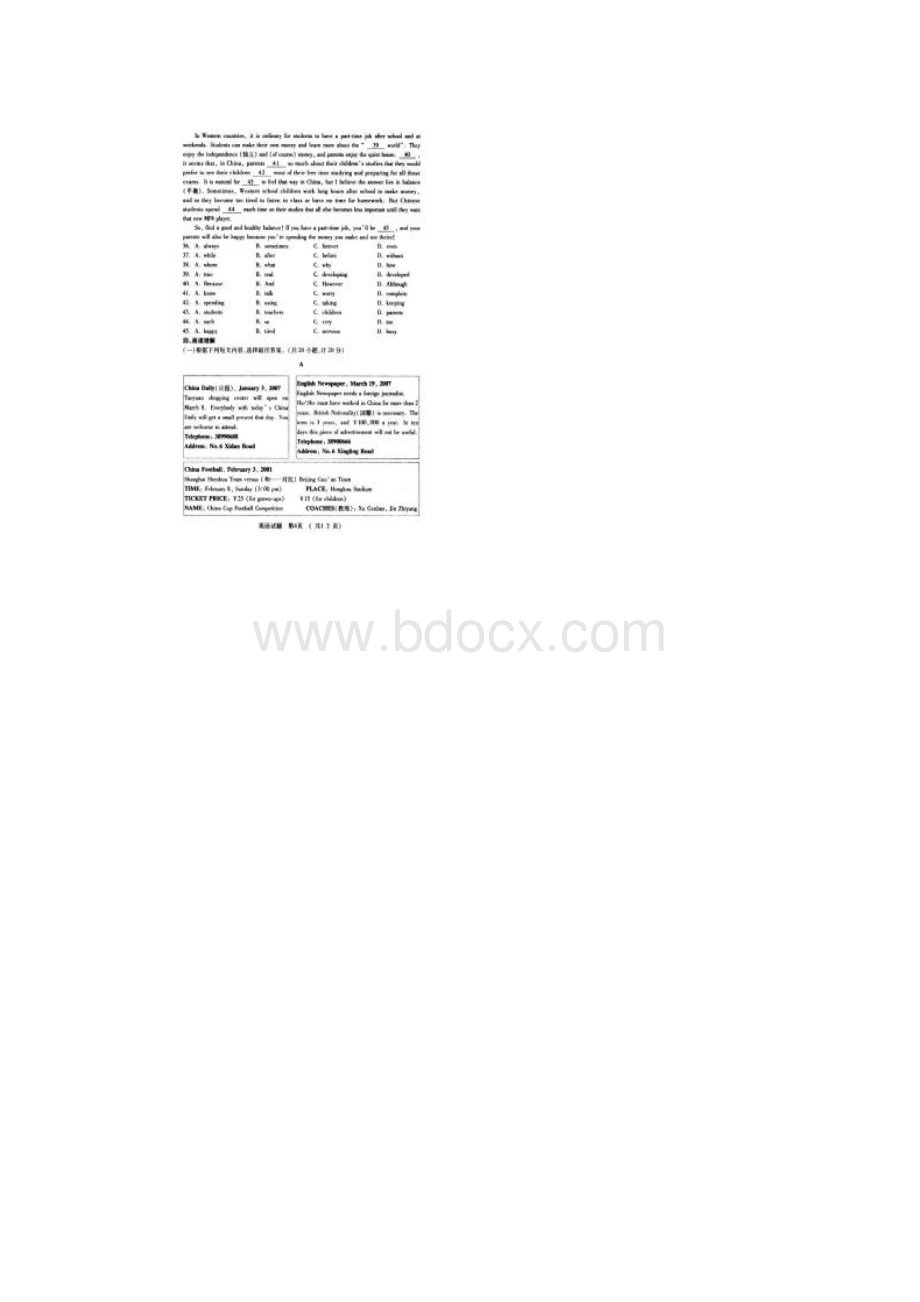 山东省临沂市中考英语试题及答案.docx_第3页