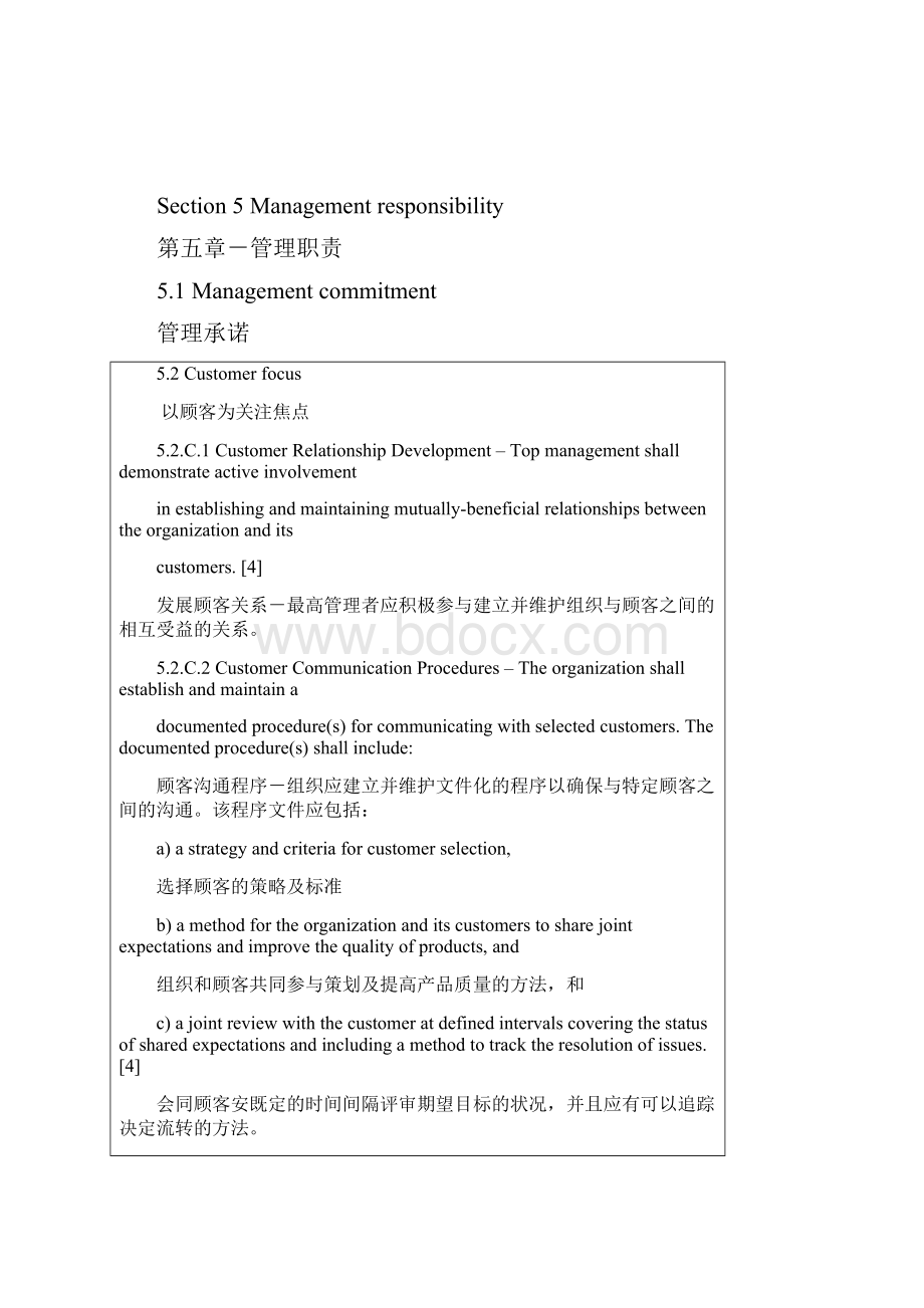 质量体系TL.docx_第2页