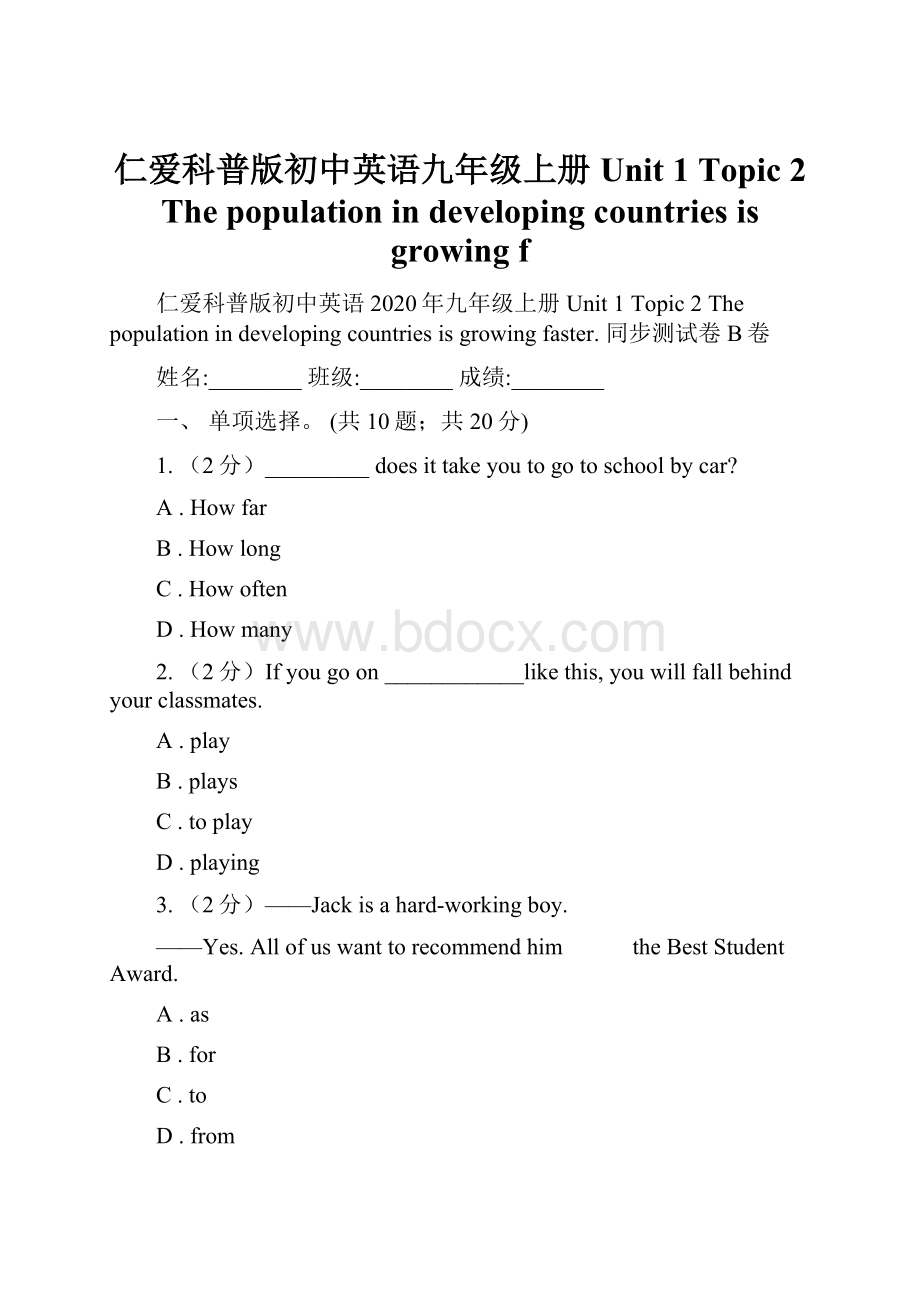 仁爱科普版初中英语九年级上册Unit 1 Topic 2 The population in developing countries is growing f.docx_第1页