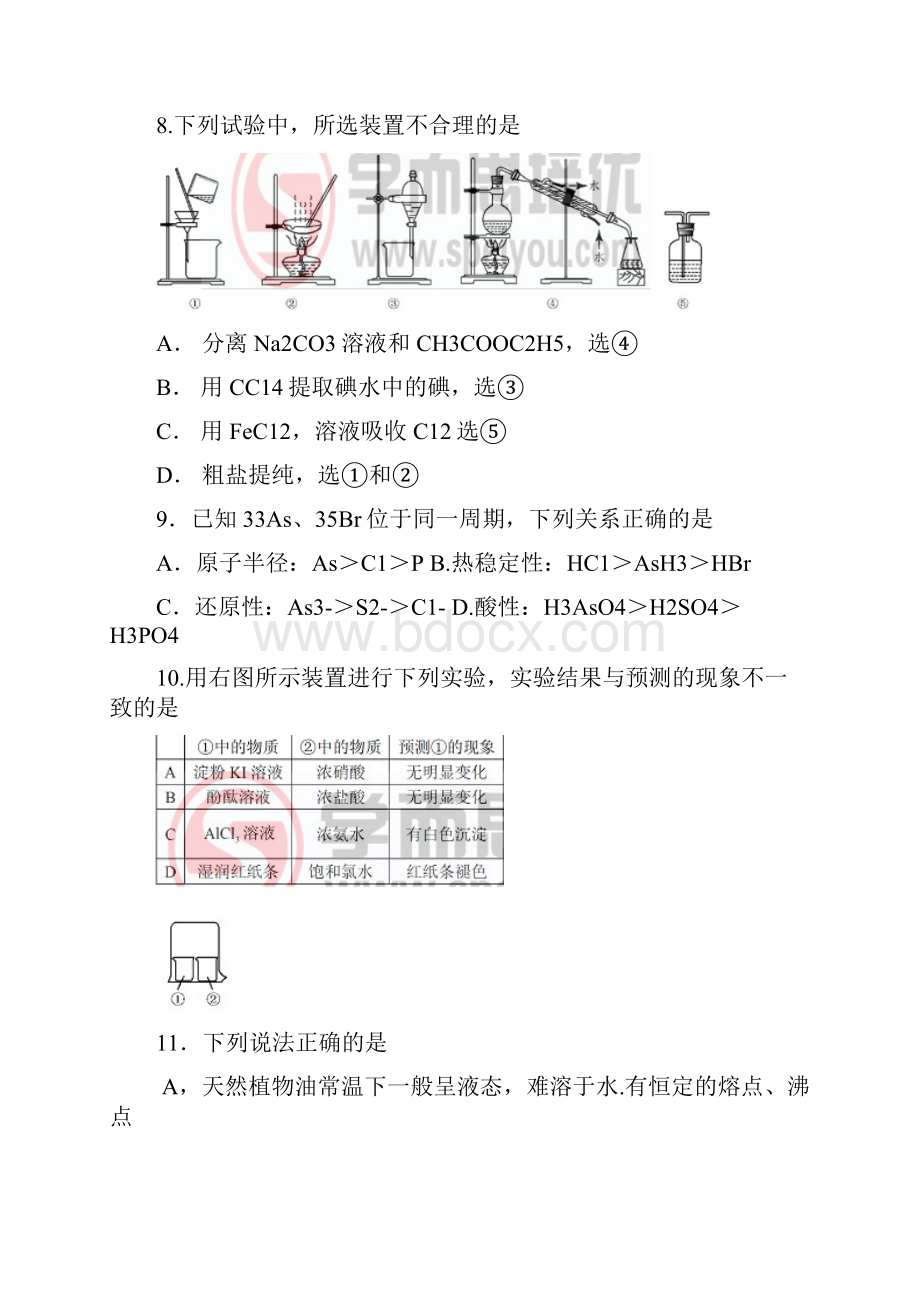 高考真题理综北京卷word版 缺答案.docx_第3页