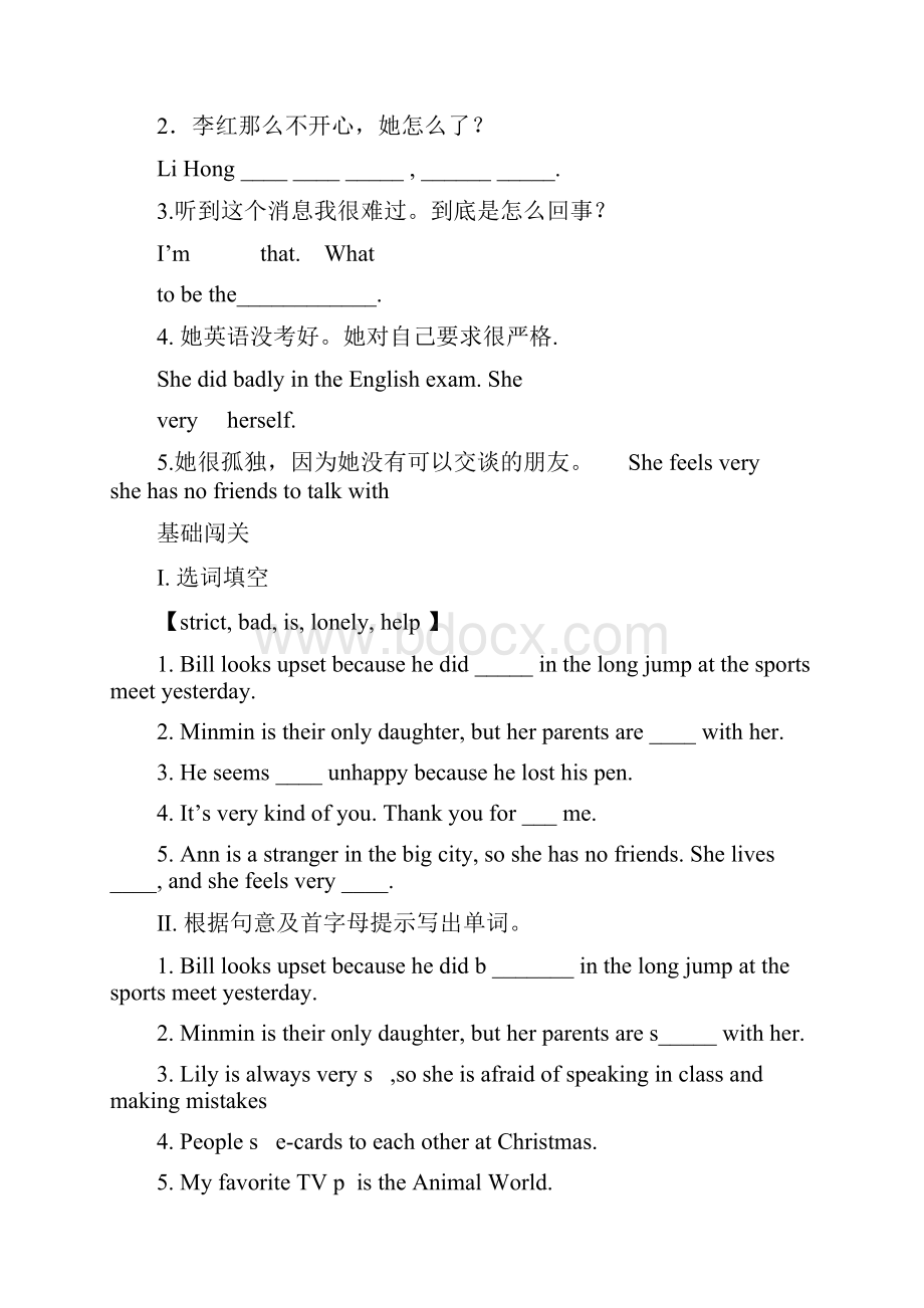 仁爱版英语八年级下册Unit5 Topic 2同步练习含答案Word文件下载.docx_第2页