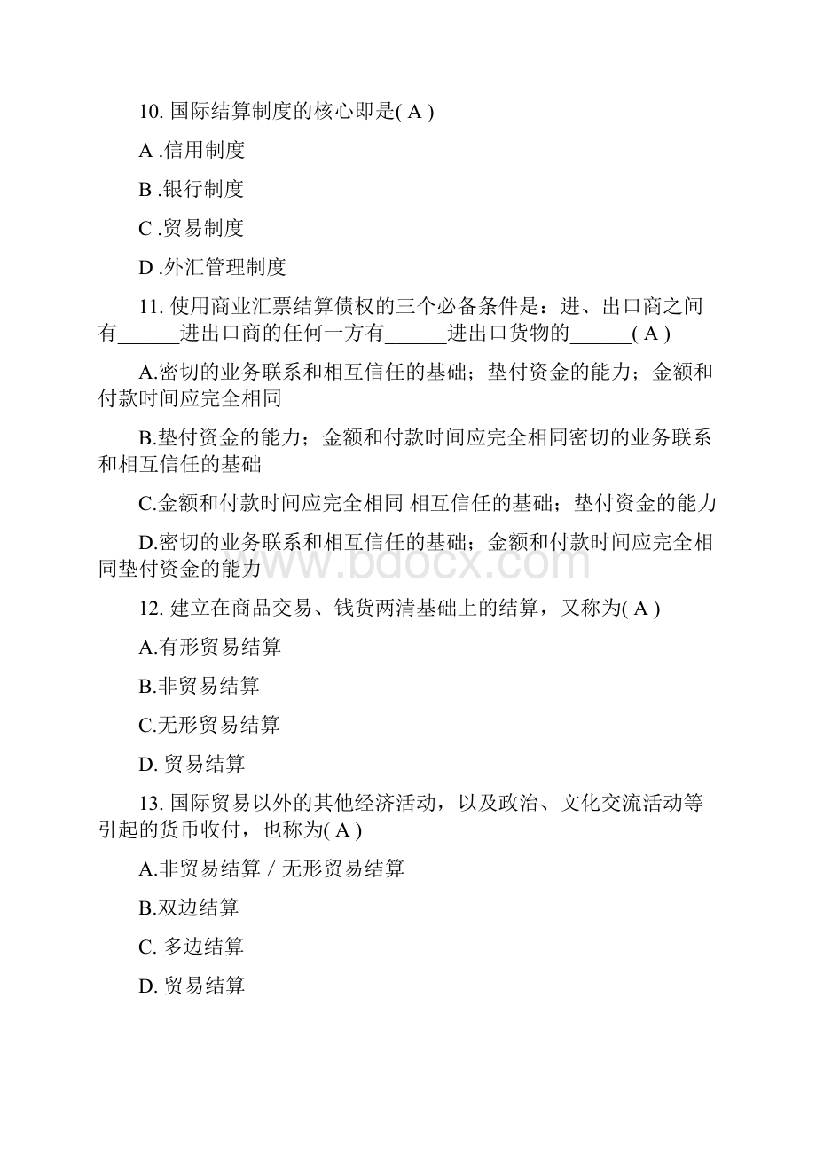 国际结算复习综合新论述Word文件下载.docx_第3页