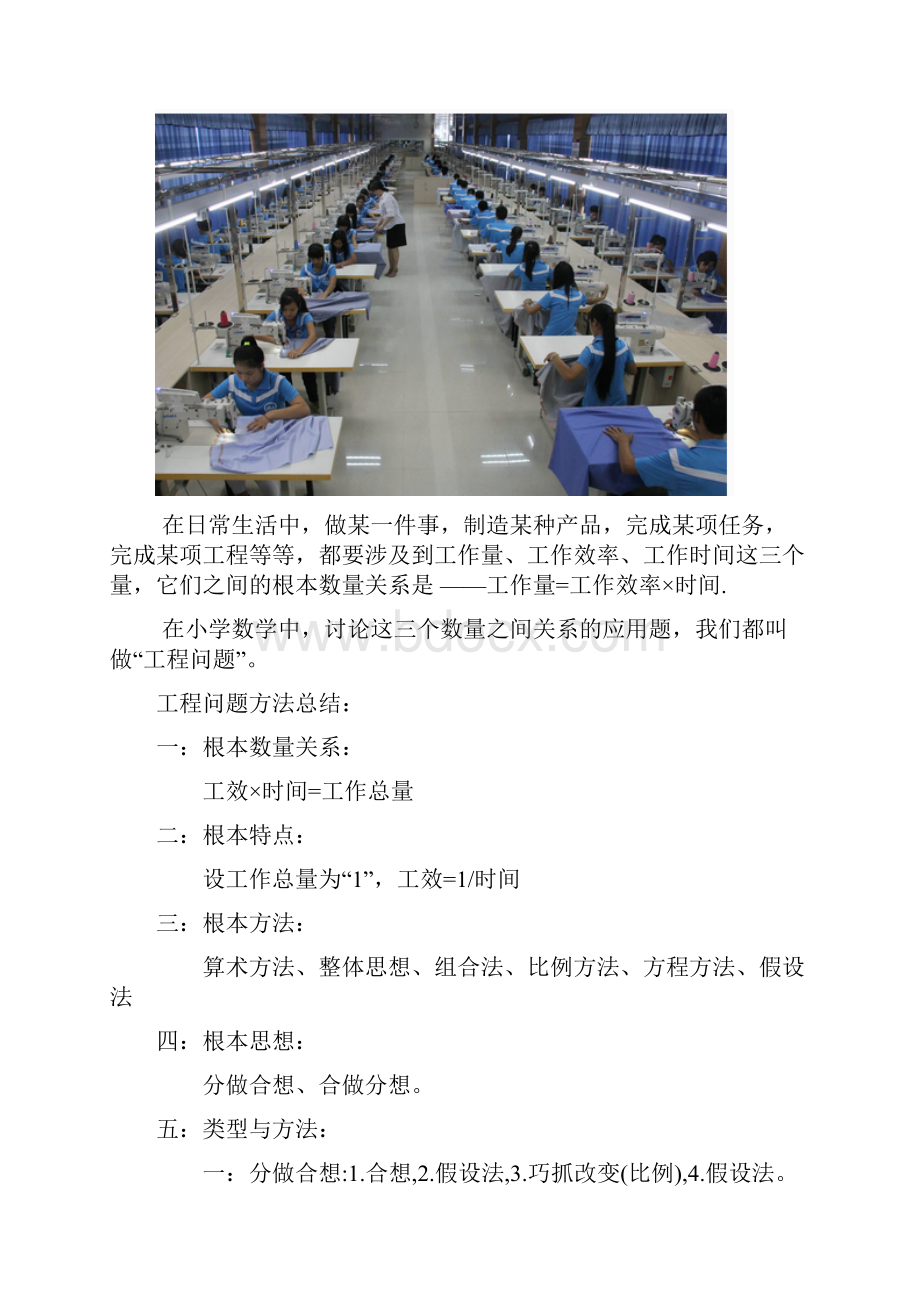 小学奥数工程问题题型大全含答案.docx_第3页