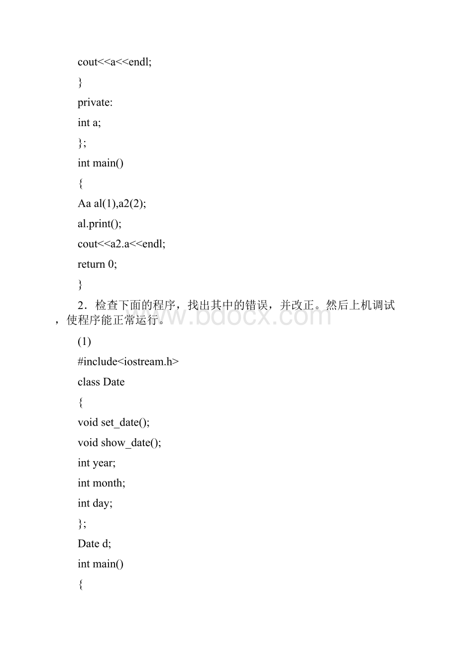 C++实验二类与对象附答案.docx_第2页