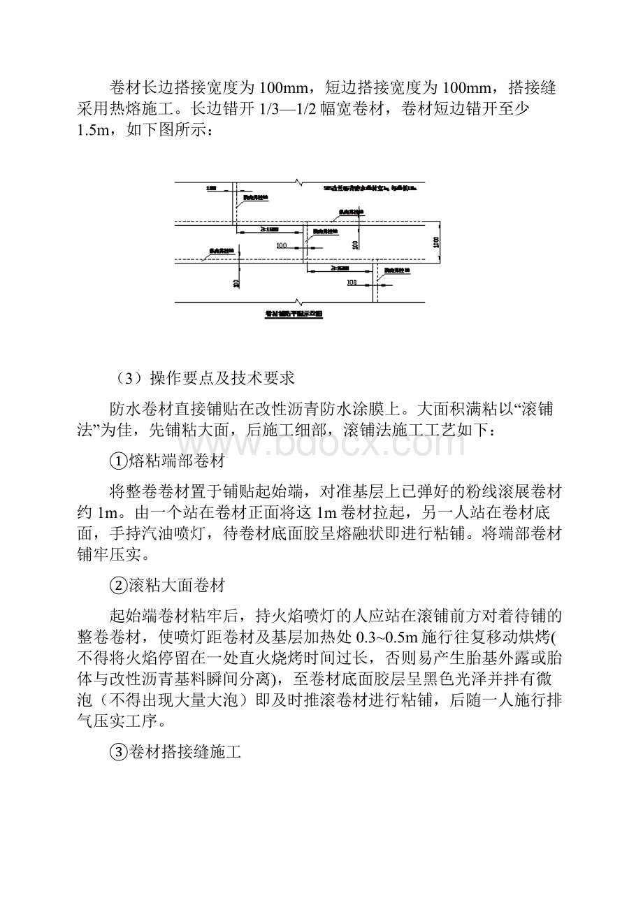 房建建筑施工组织设计全过程.docx_第2页