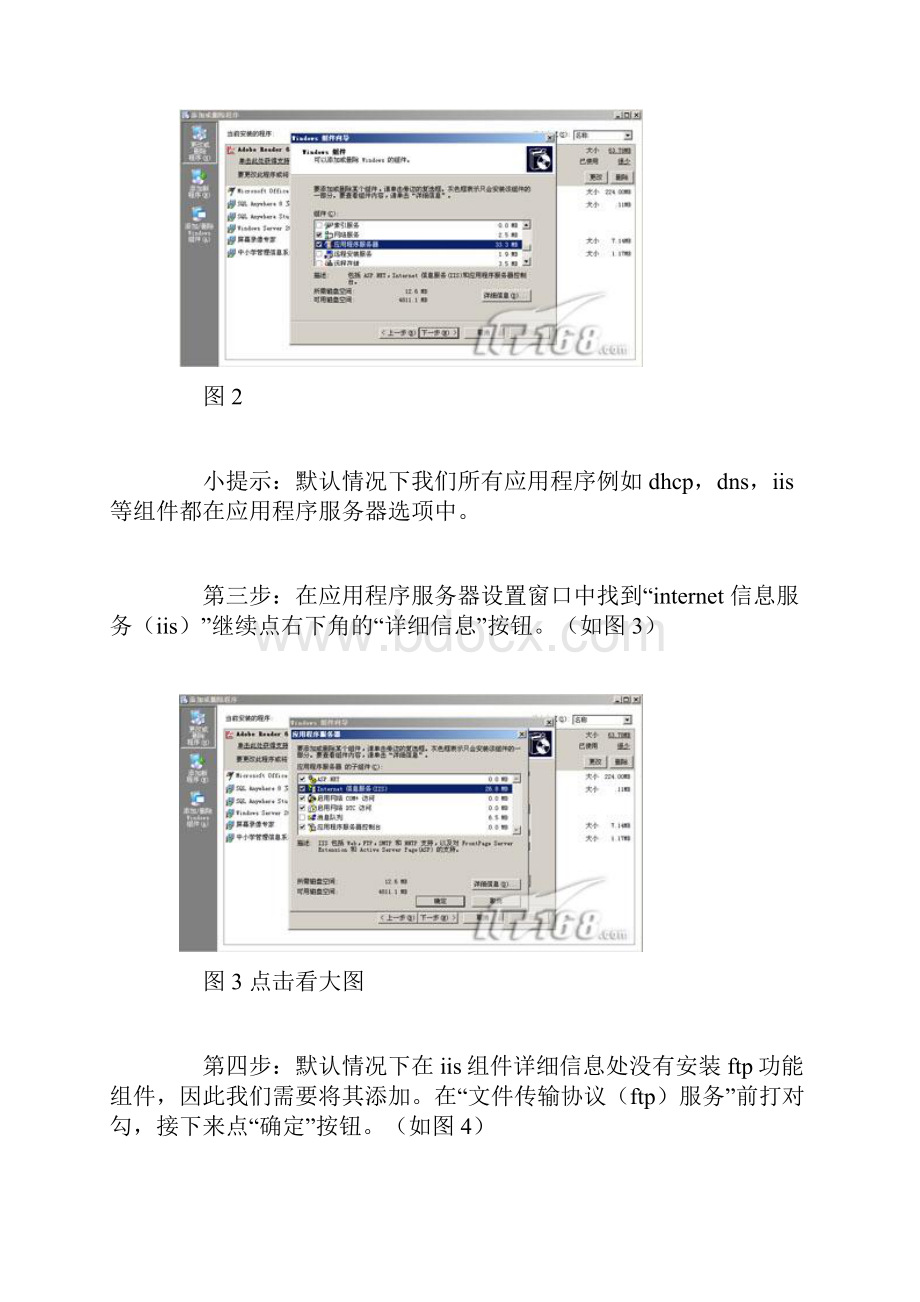 windowsXP版本下使用IIS建立FTP.docx_第3页