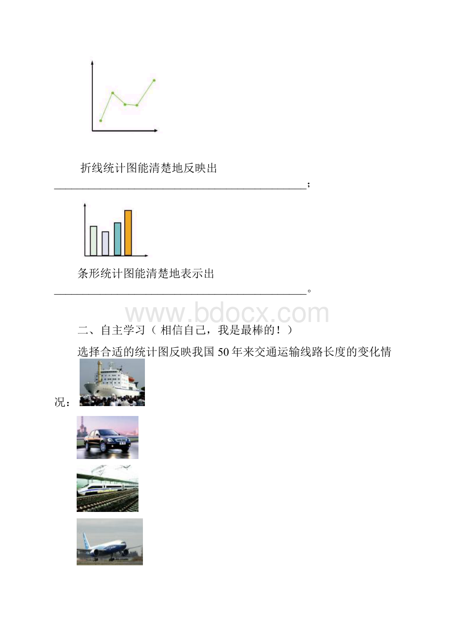 北师版数学九年级下册第四章整合学案二Word格式文档下载.docx_第2页