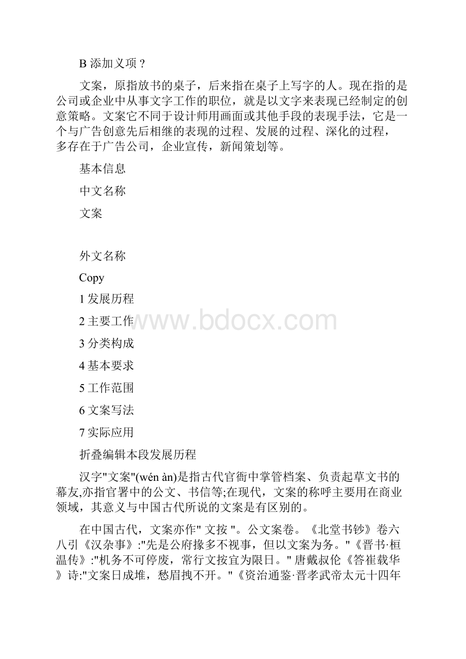 夏季送清凉活动开展情况总结.docx_第2页