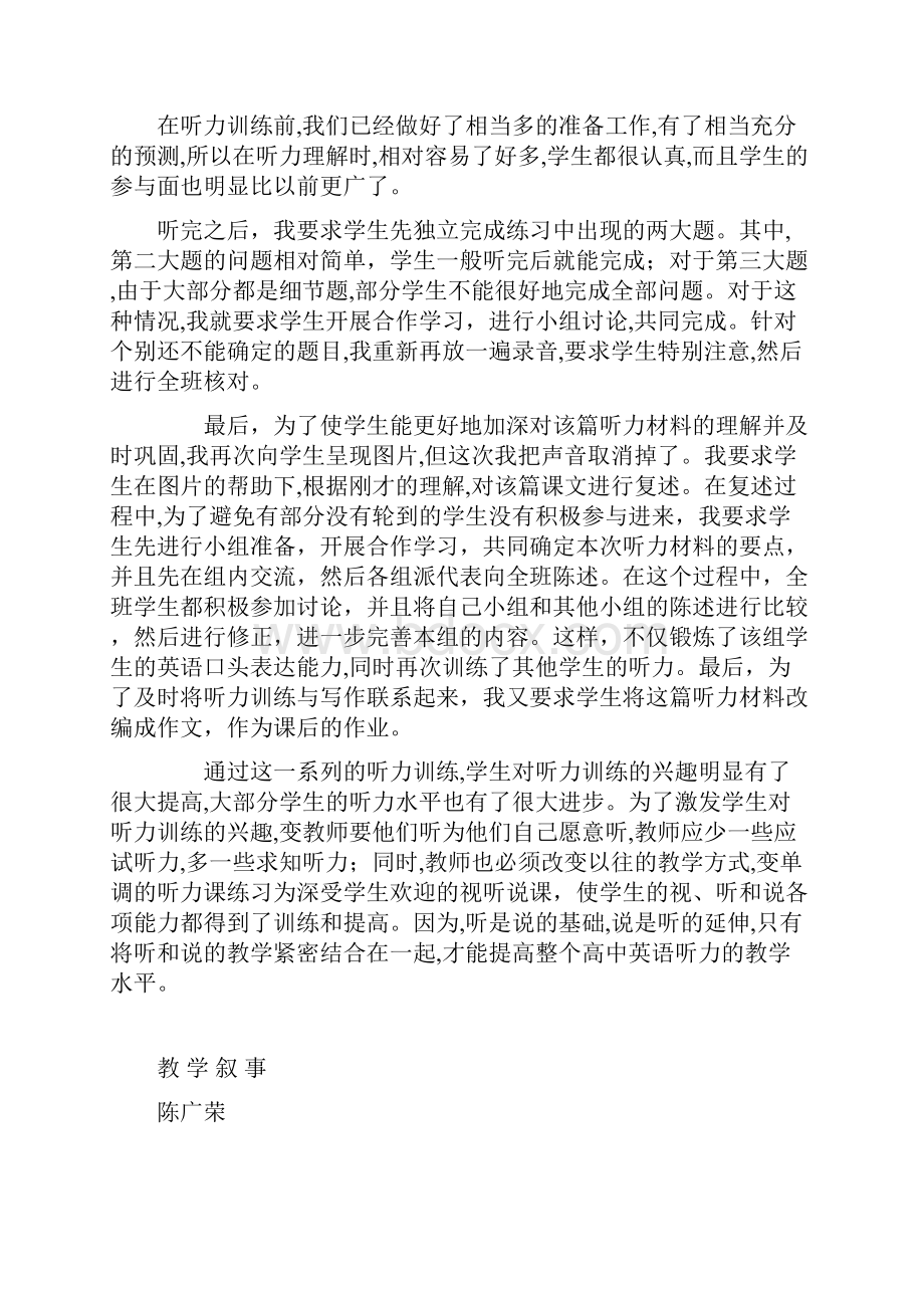 英语教学叙事文档格式.docx_第2页