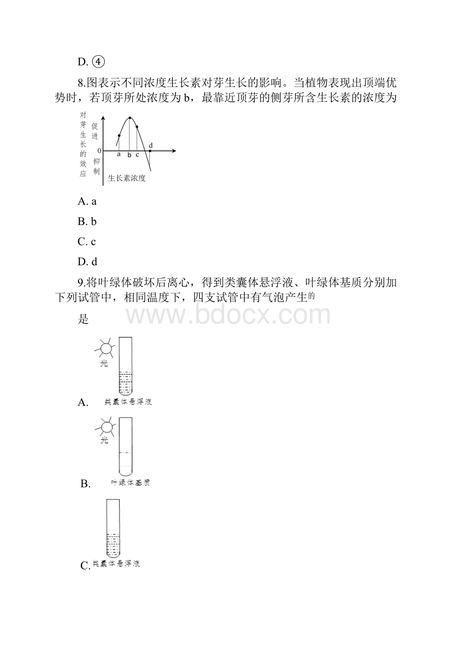 上海市宝山区学年高三上学期期末生物试题原卷版.docx_第3页