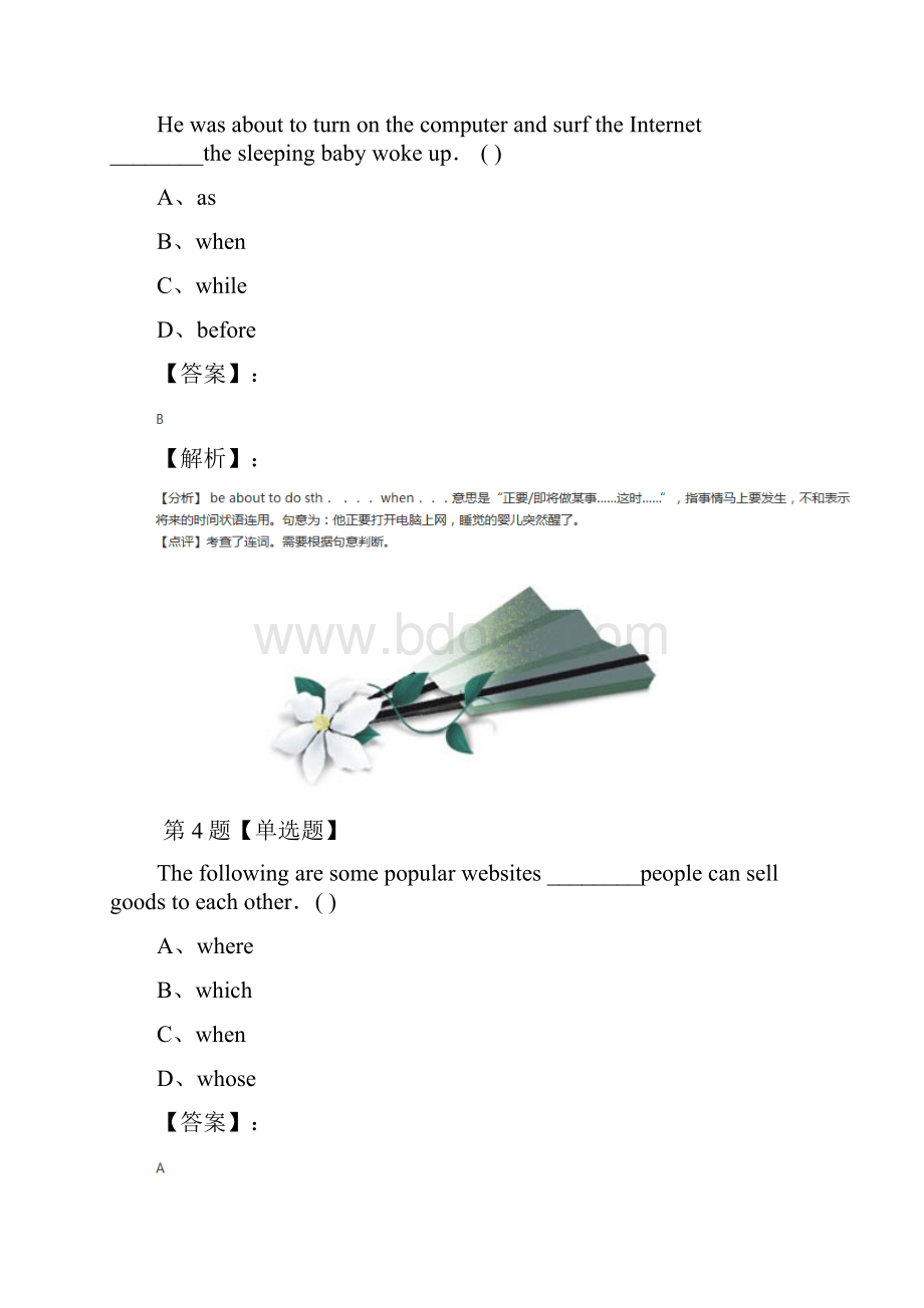 精选高中英语选修78Unit 4 Sharing人教版巩固辅导第三十一篇.docx_第3页