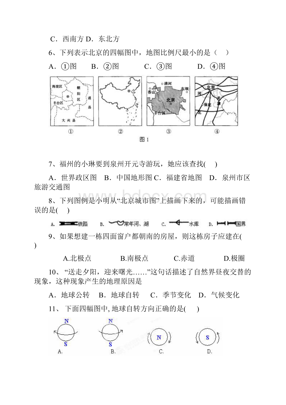 学年七年级地理上册第一次月考试题2.docx_第2页