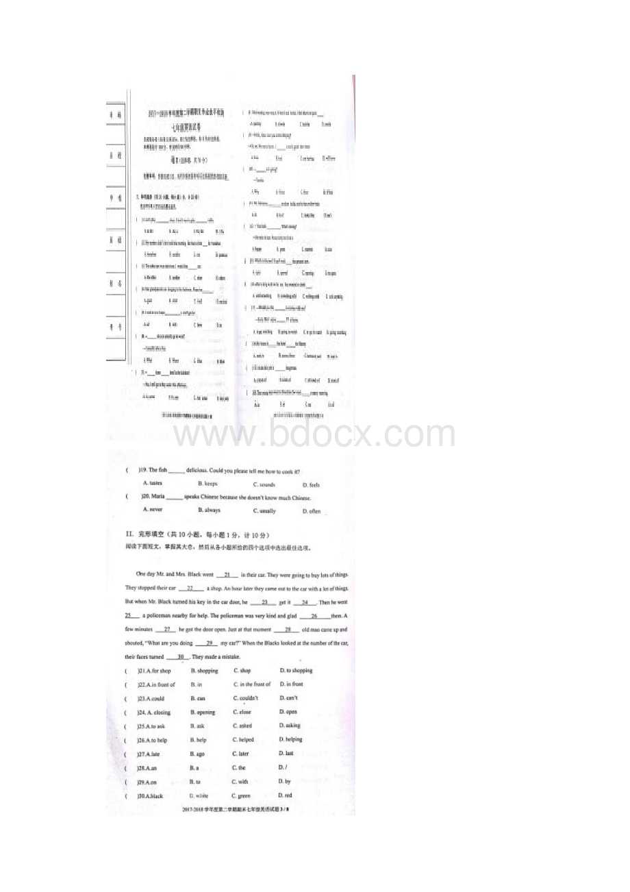 七年级英语上学期期末考试试题 7.docx_第2页