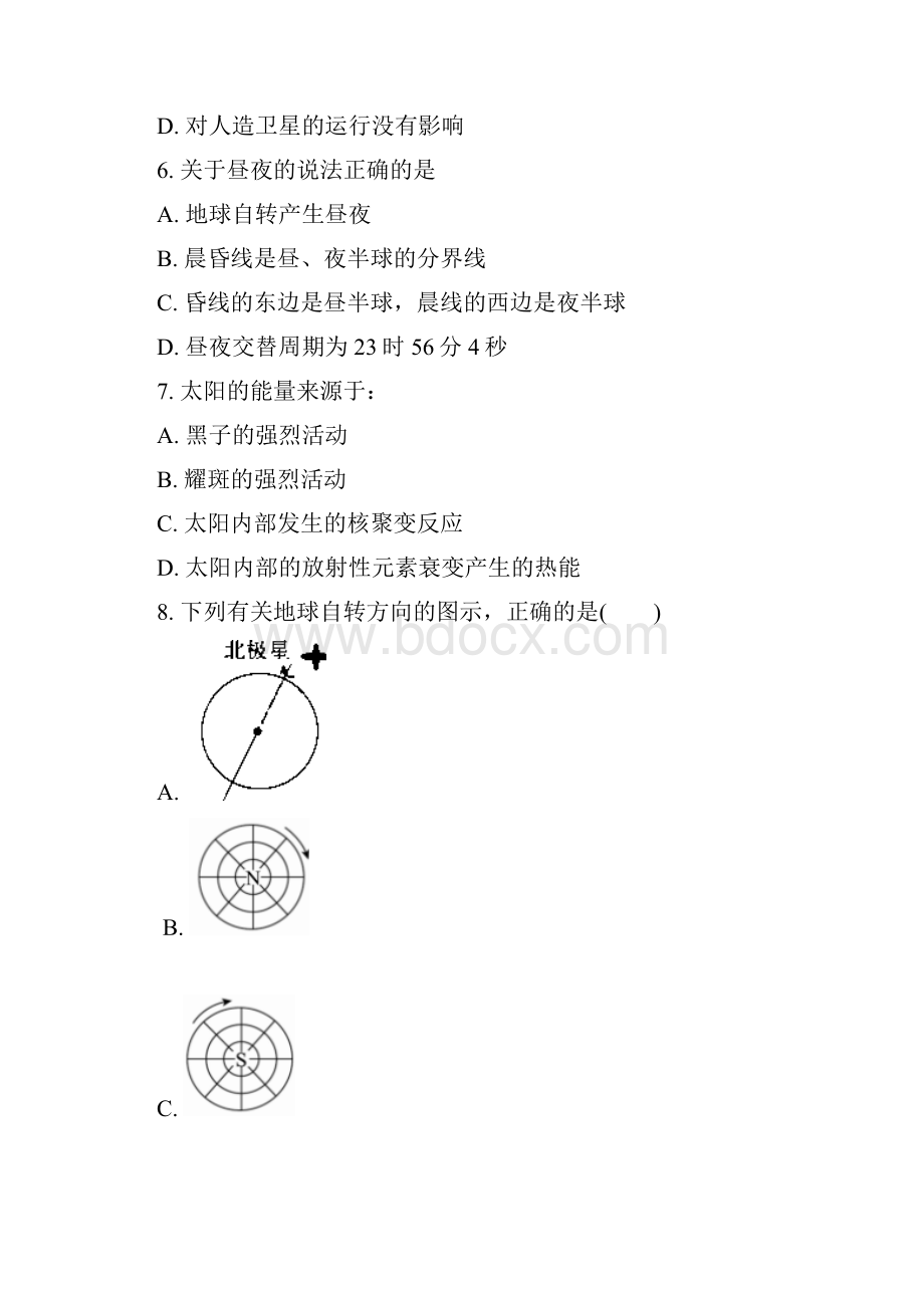 地理河北省巨鹿县二中学年高一上学期期中考试解析版.docx_第2页