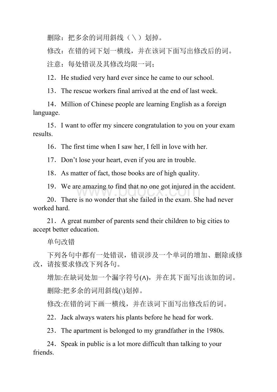 高中英语人教版必修一单句改错教学内容.docx_第3页