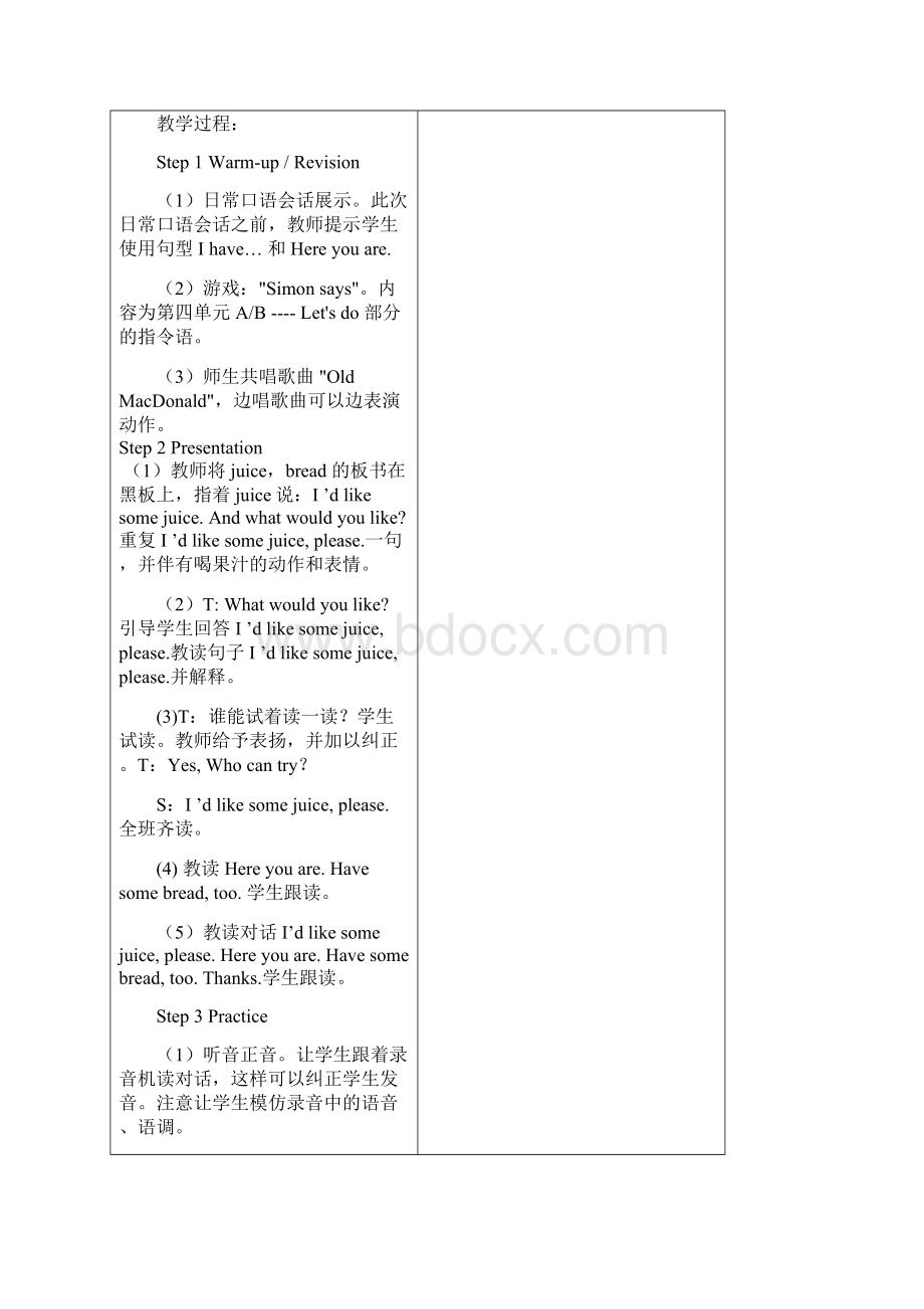 人教版三年级英语上册Unit 5 Lets eat 电子教案.docx_第2页