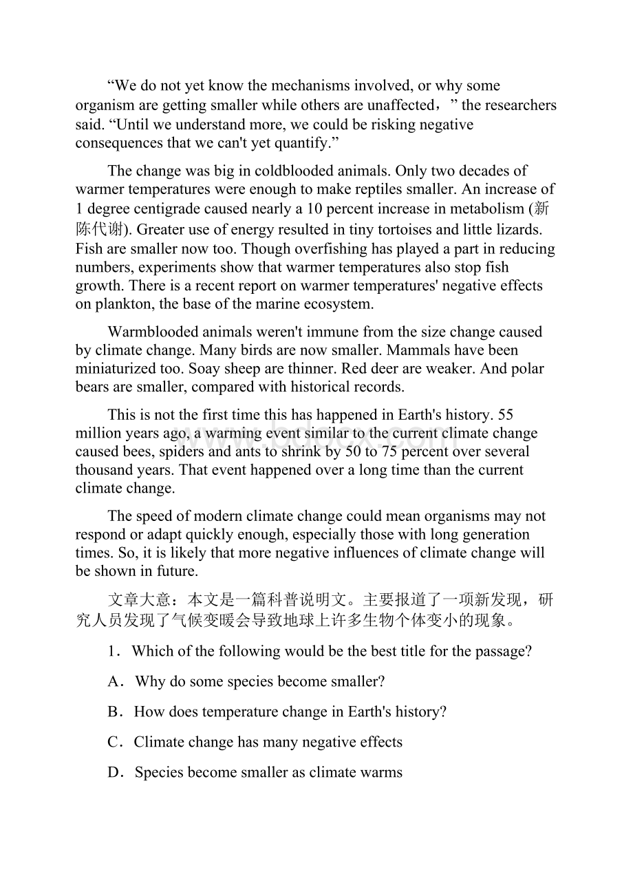 高考英语北师大版一轮复习Unit1夯实训练含答案.docx_第3页