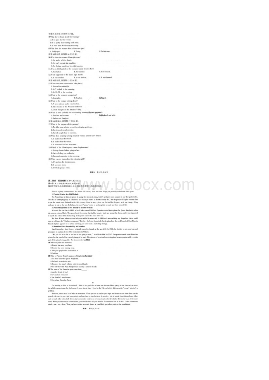 高考考前猜题卷之专家猜题卷英语图片版.docx_第2页