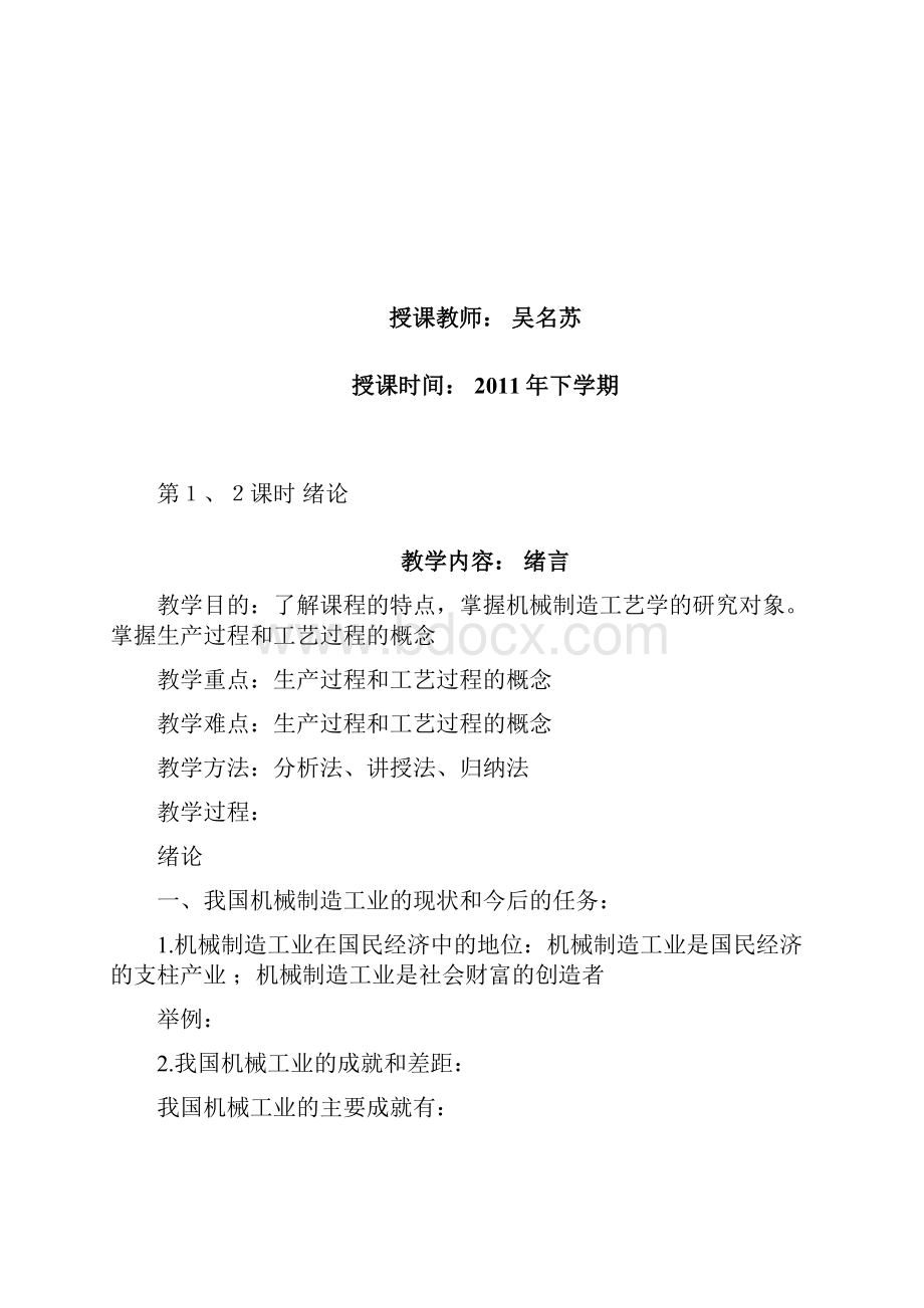 娄底工贸职业中专学校.docx_第2页