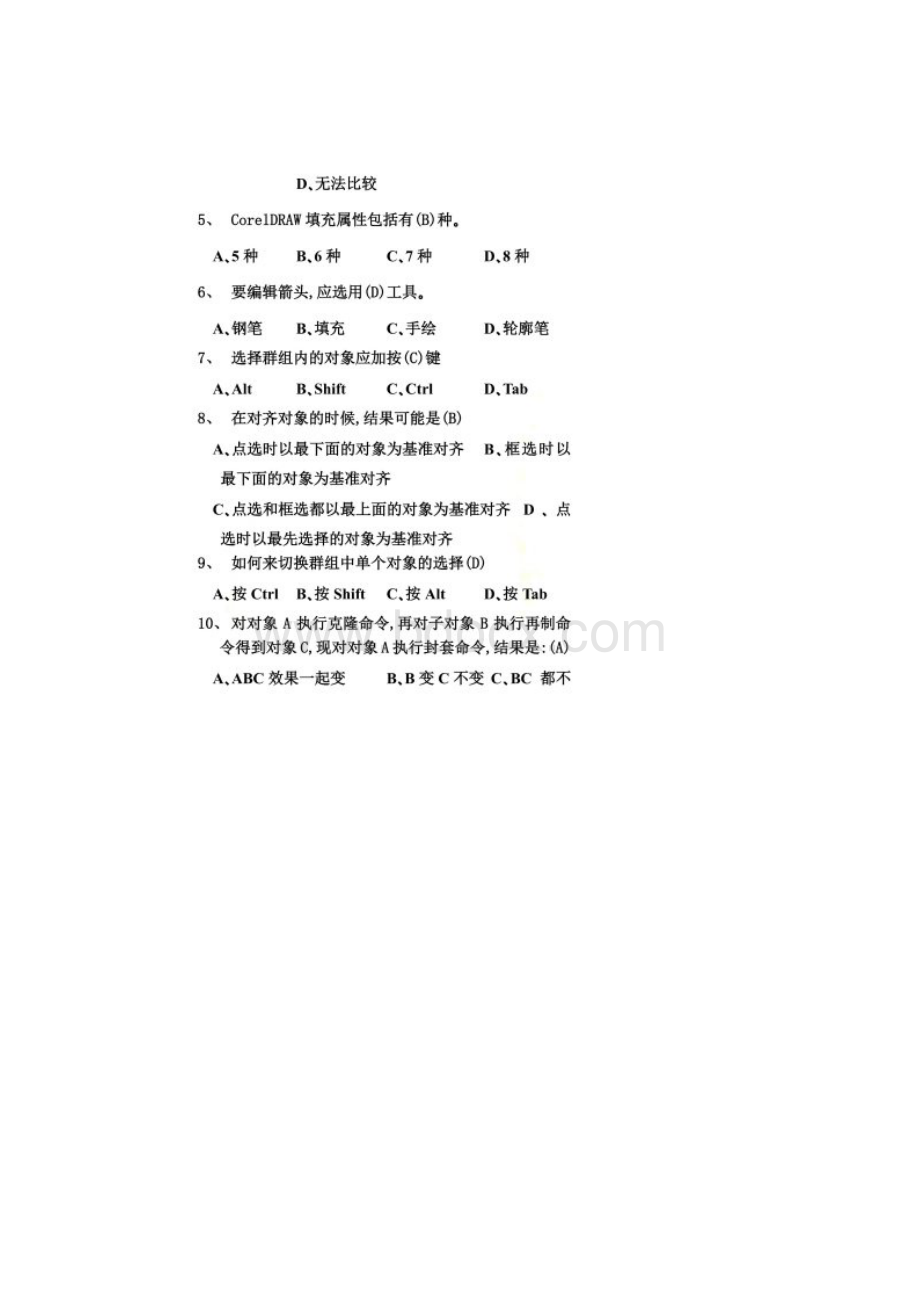 CorelDRAW结业试题附答案.docx_第2页