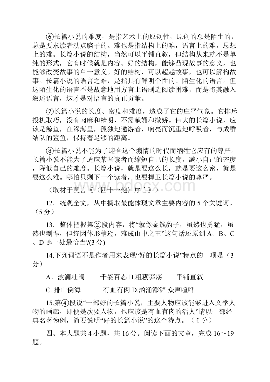 北京市高考语文实用类文本阅读期末汇编文档格式.docx_第2页