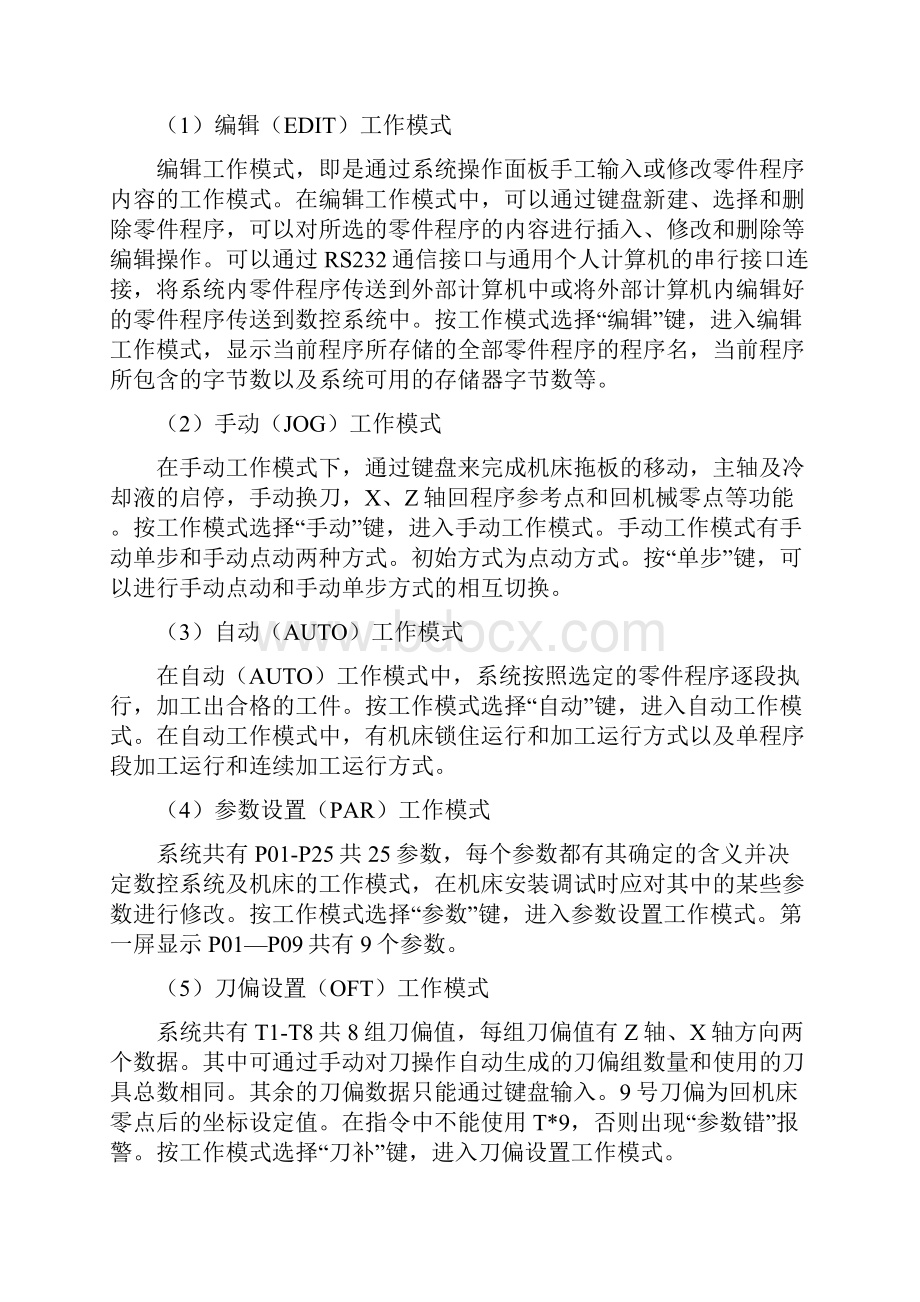 1100409+数控加工综合实践周报告5.docx_第3页