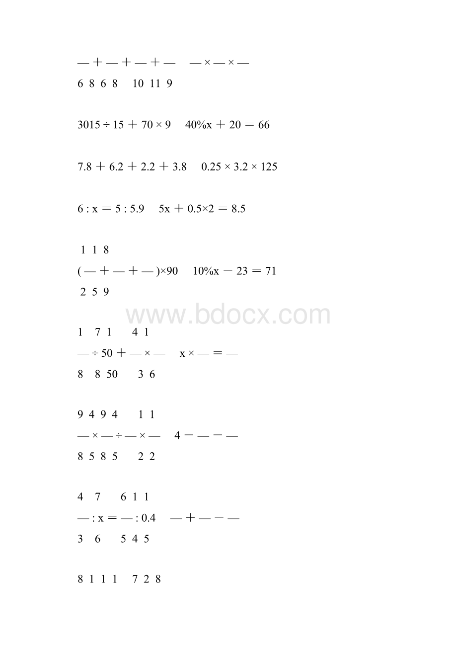 新编小学六年级数学毕业考试计算题专项复习 88文档格式.docx_第2页