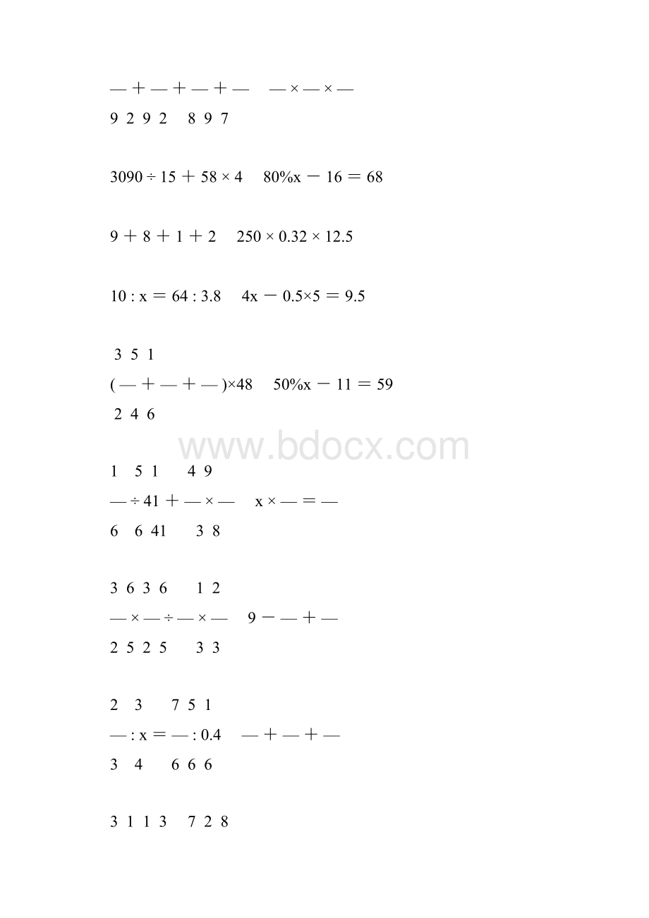 新编小学六年级数学毕业考试计算题专项复习 88文档格式.docx_第3页