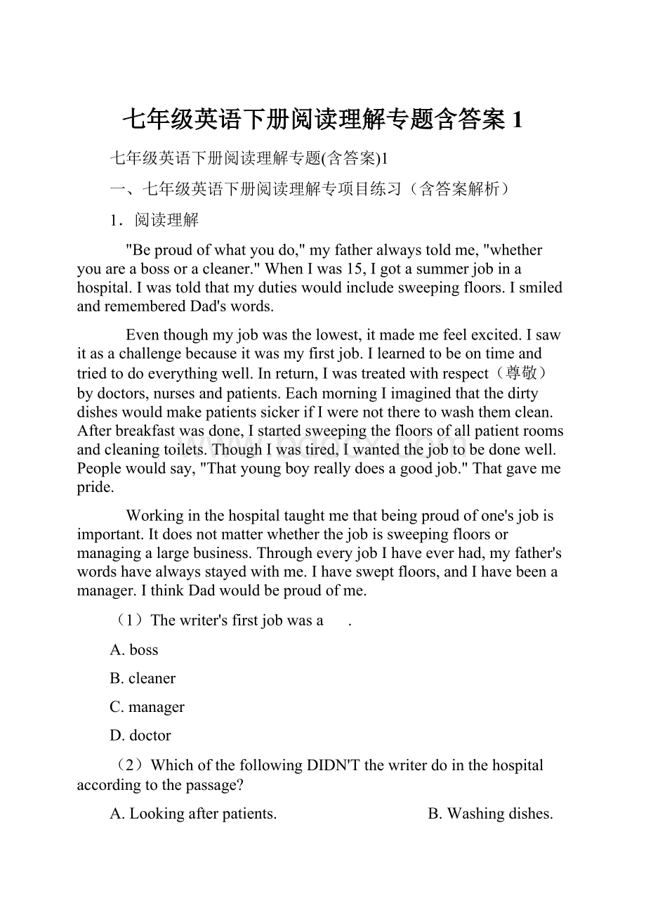 七年级英语下册阅读理解专题含答案1.docx_第1页