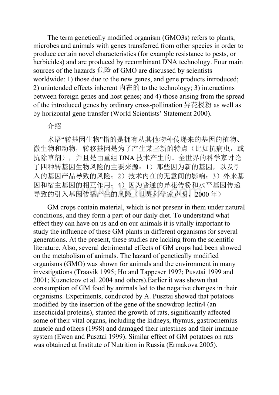 Influence of Genetically modified Soya on the BirthWeight and Survival of Rat Pups.docx_第2页